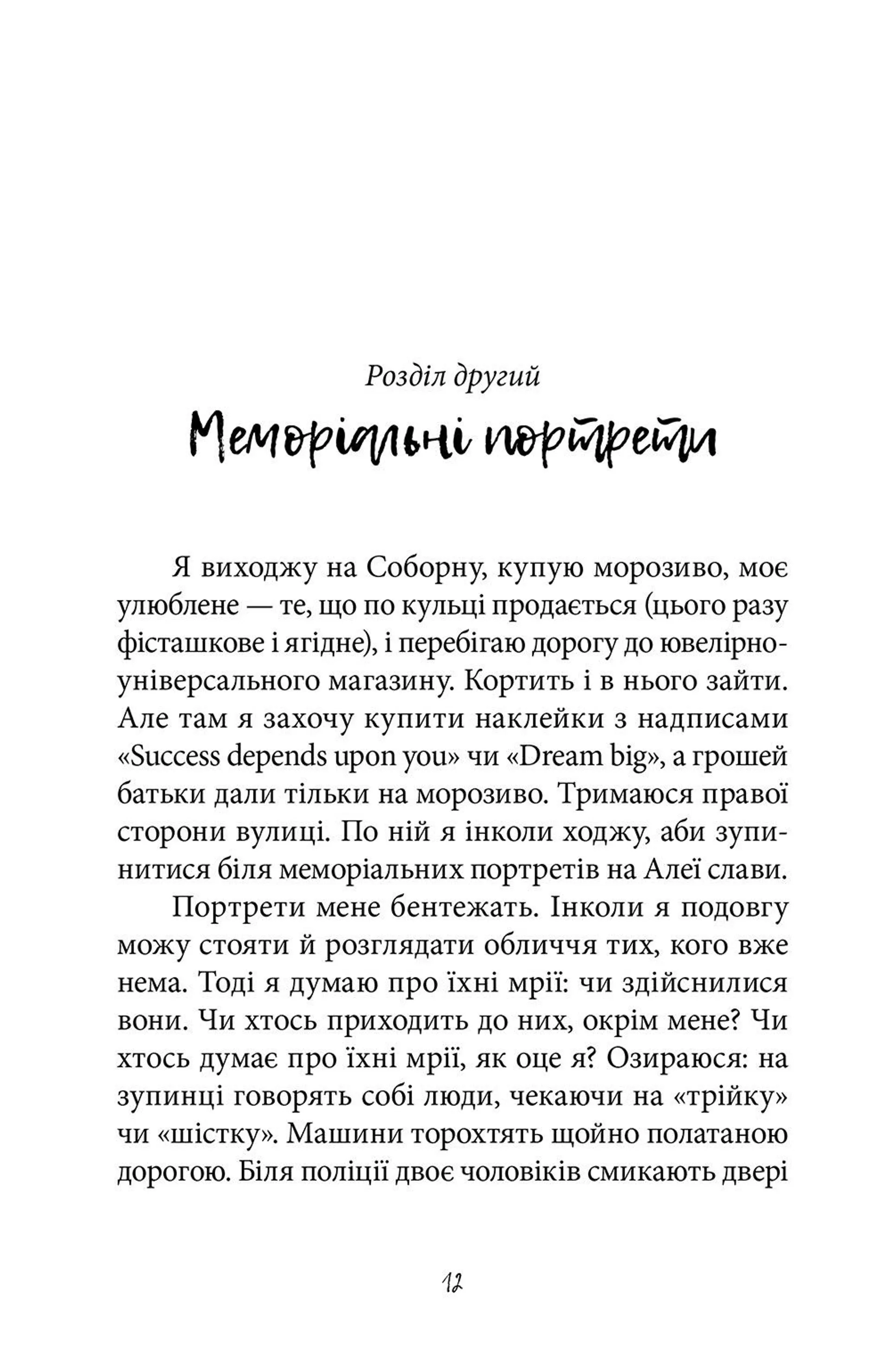 З води у воду