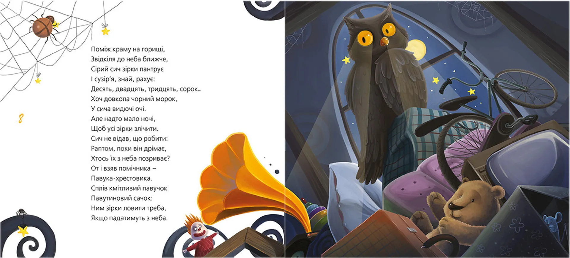 Бабусина господа