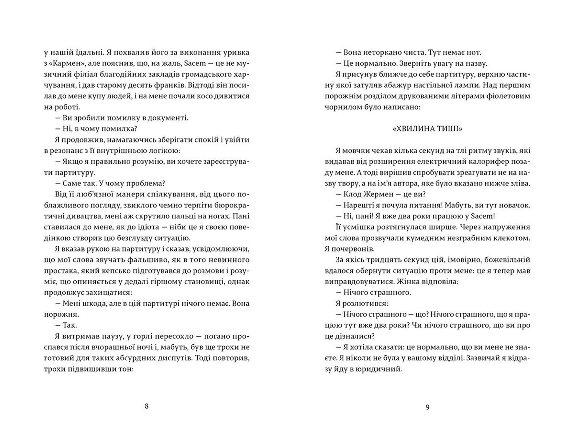 Майже вільна