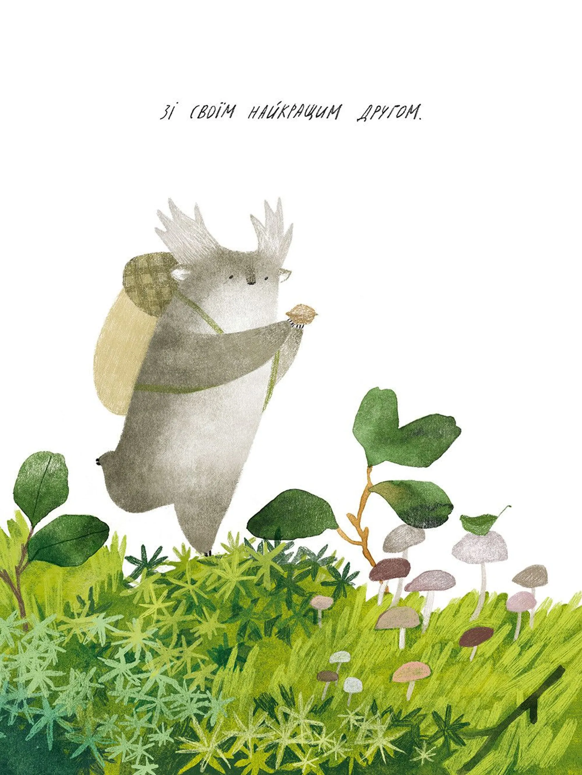 Туконі - мешканець лісу