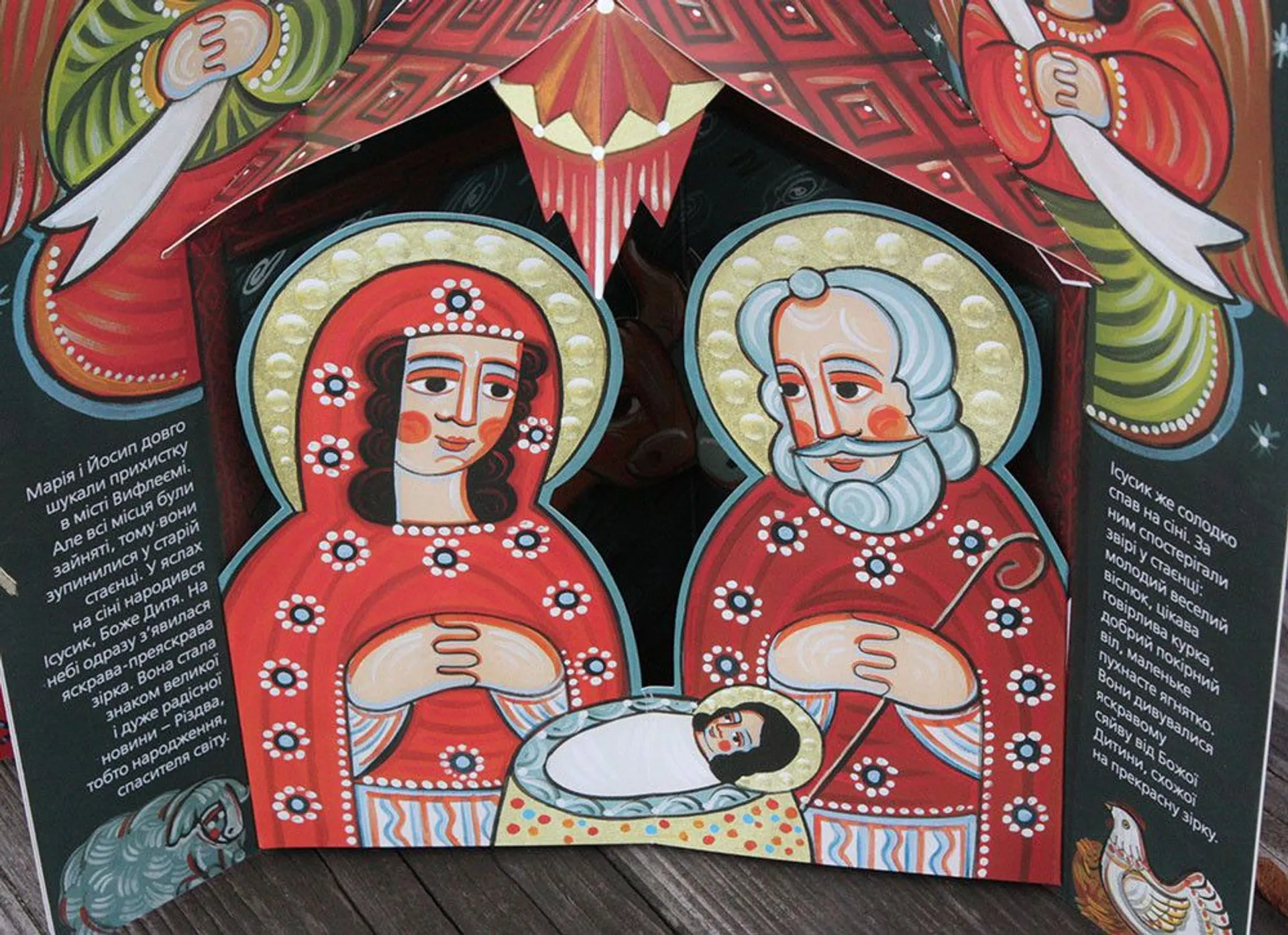 Різдво Христове