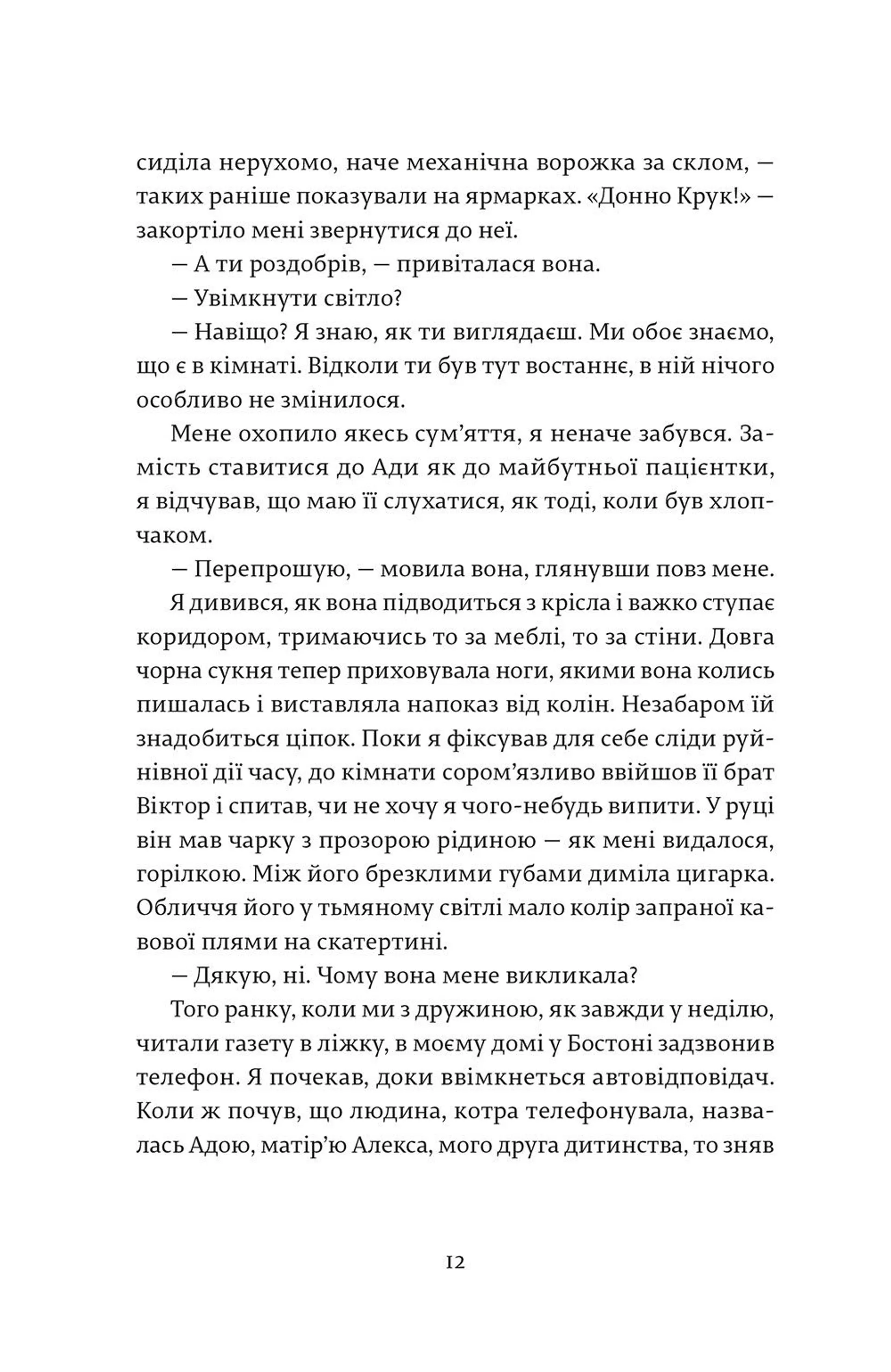 Посол мертвих