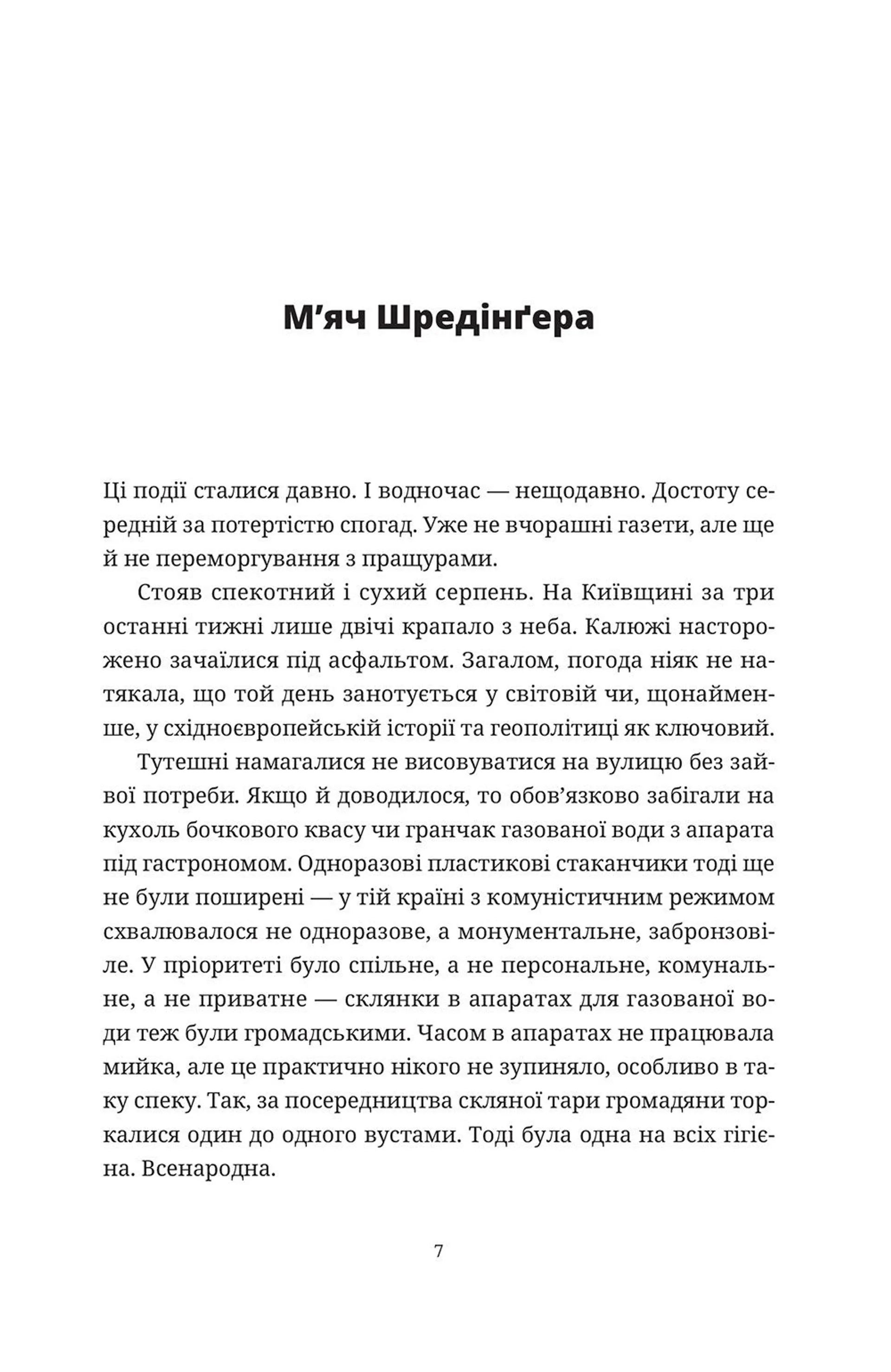 Ключові клапани