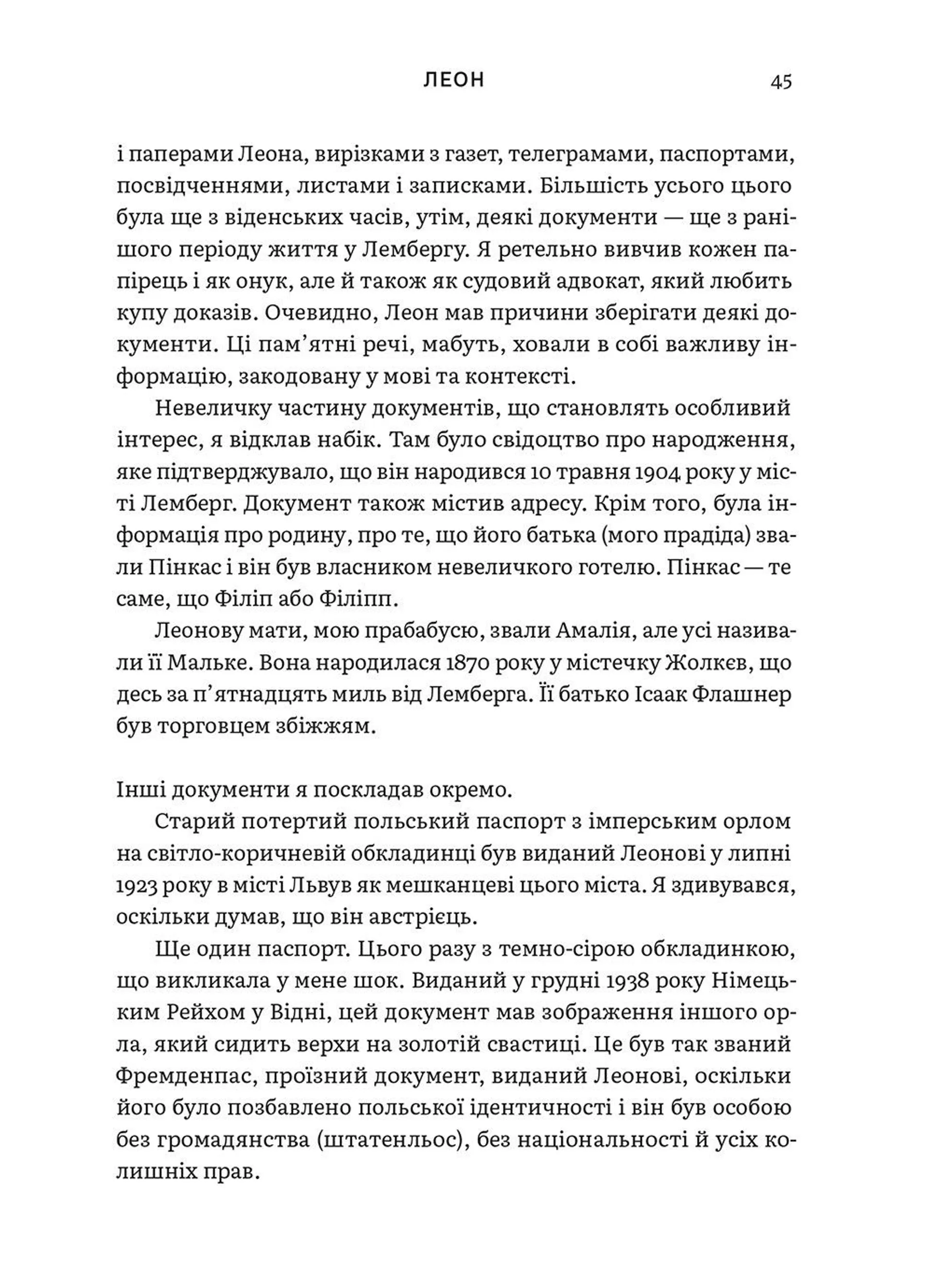 Східно-західна вулиця