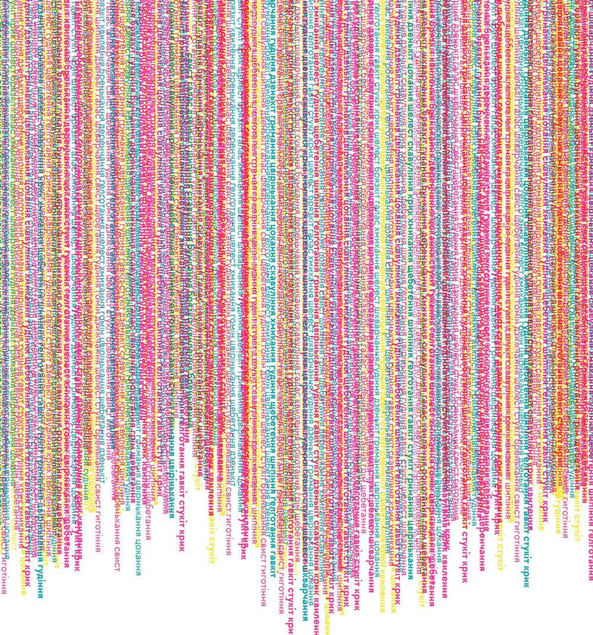 Голосно, тихо, пошепки