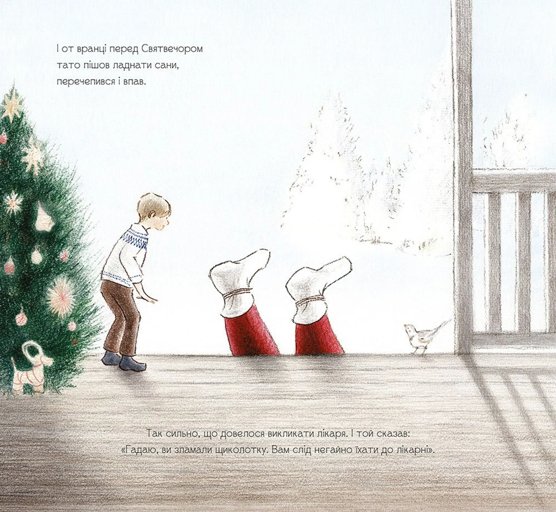 Маленький Санта