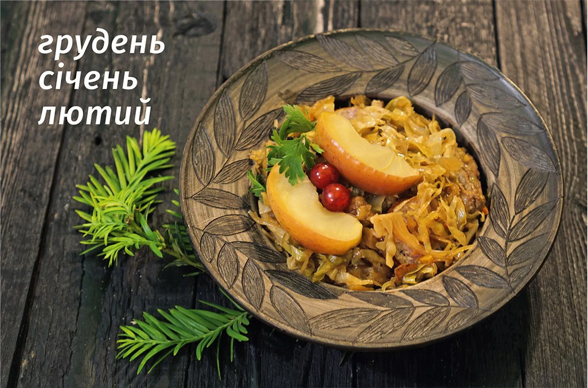 У будні і свята