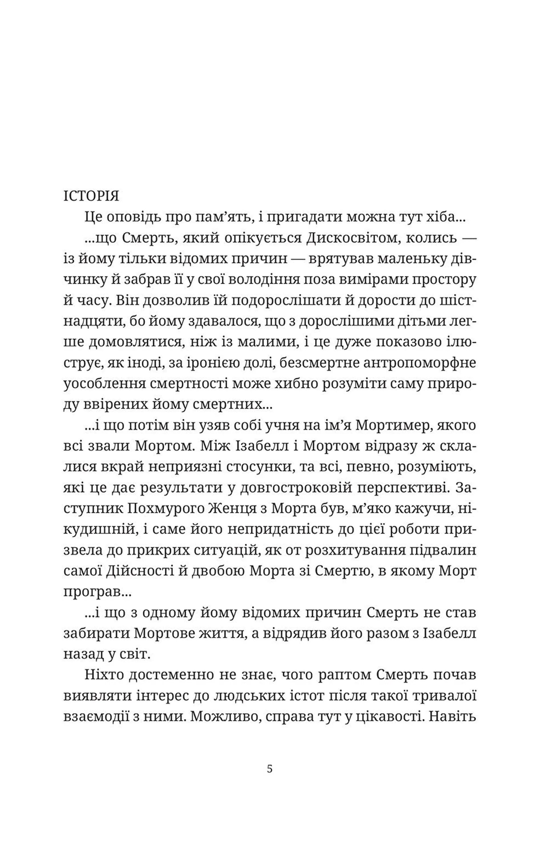 Душевна музика