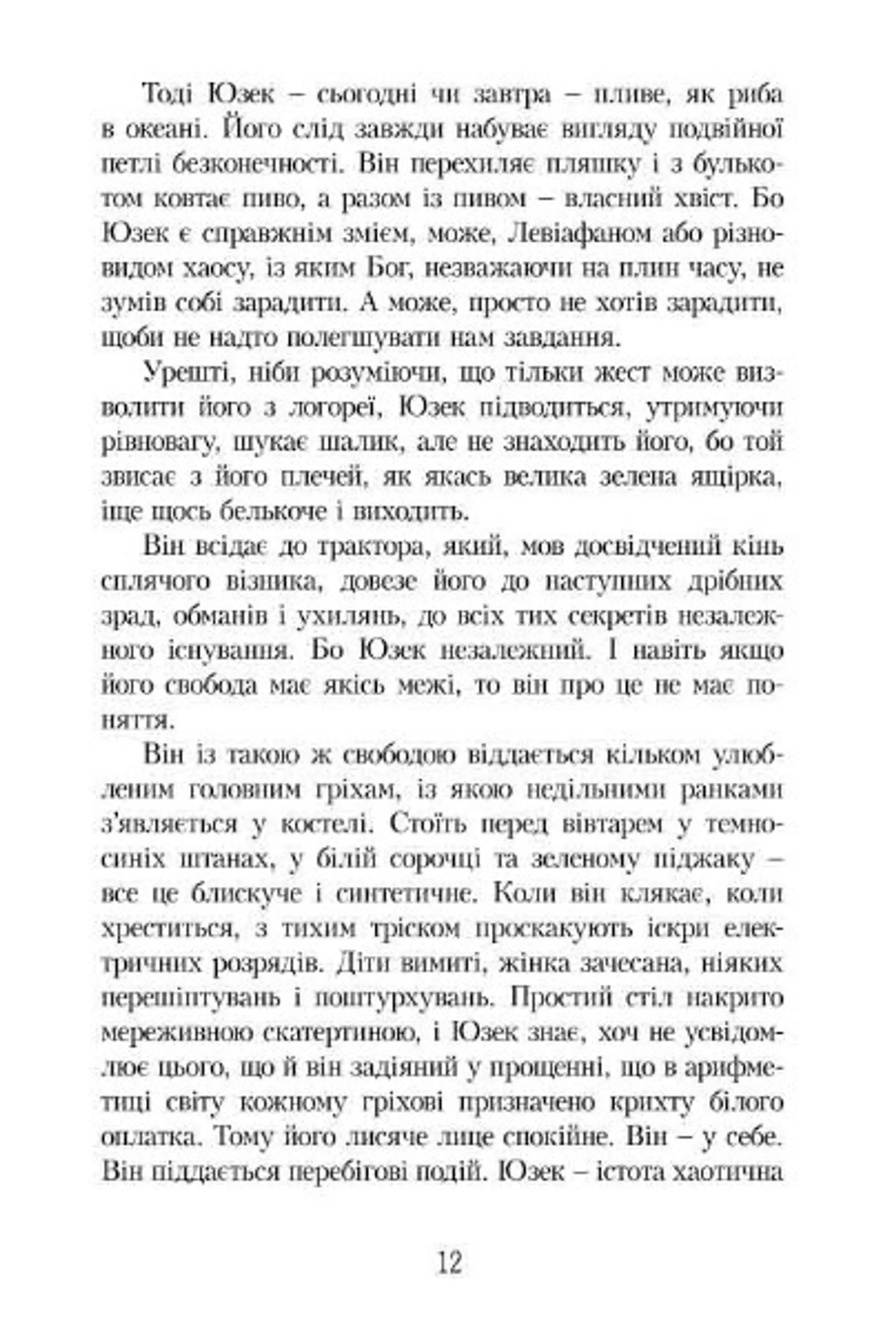 Галицькі оповідання