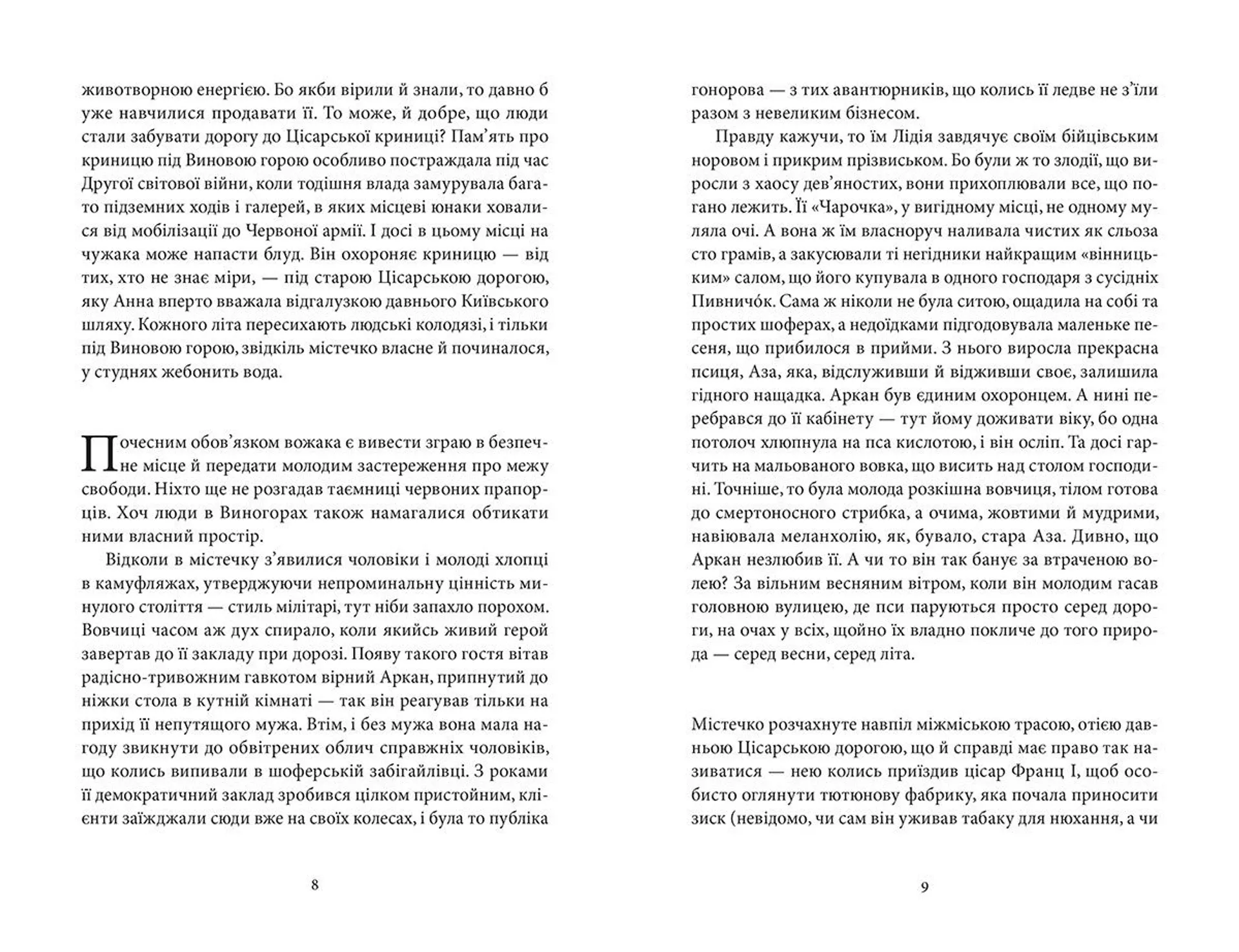 Винова гора