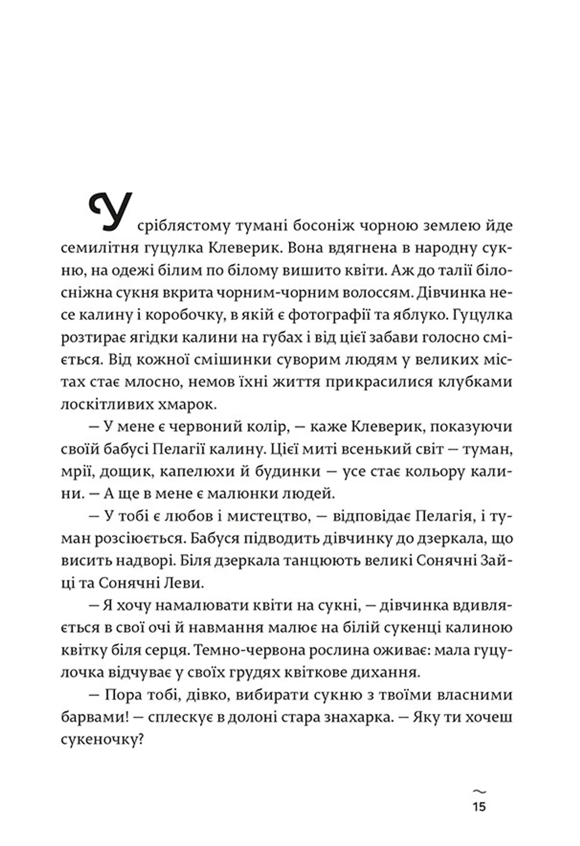 Яблуко в тайстрі