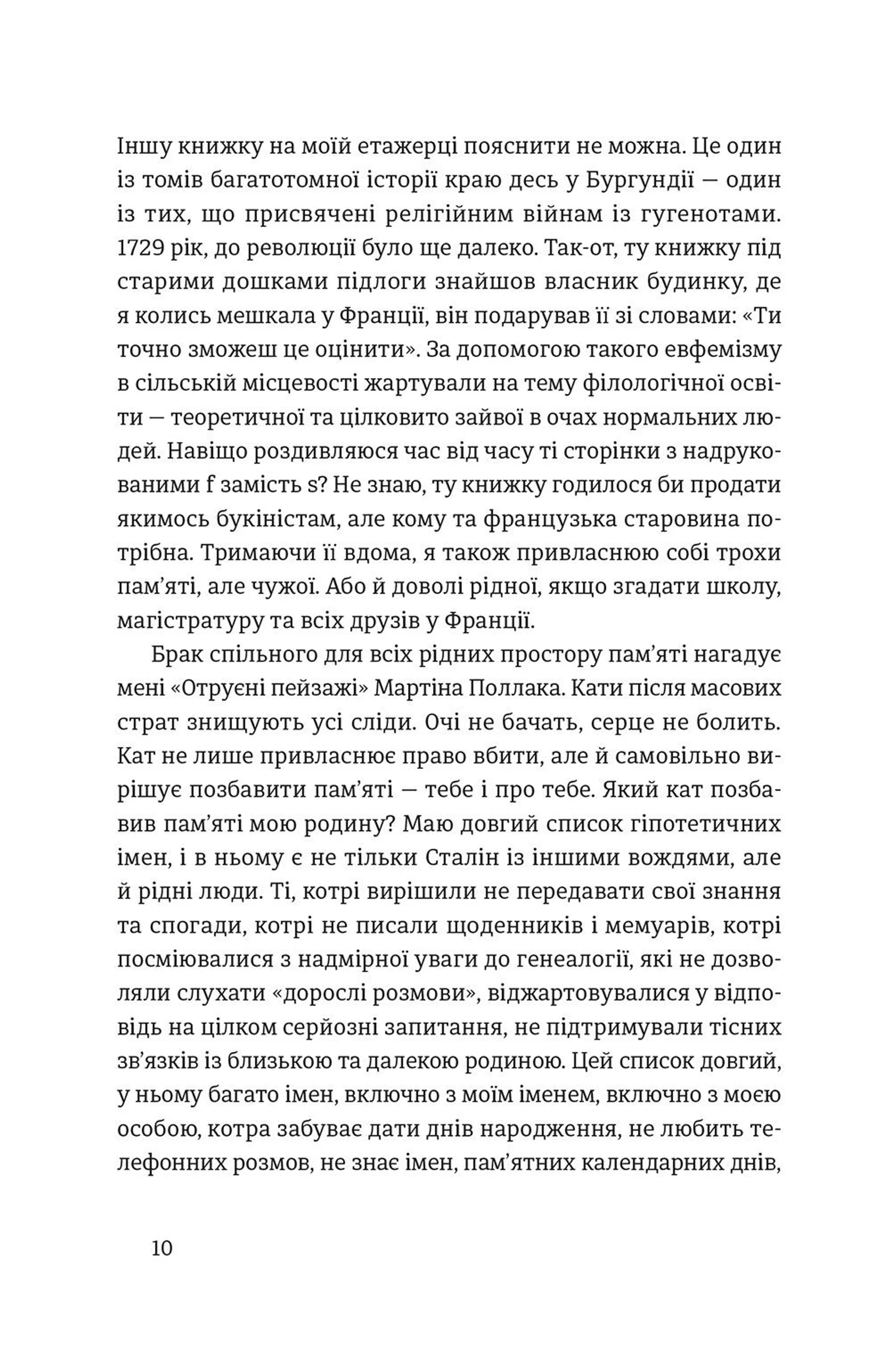 Мої запасні життя