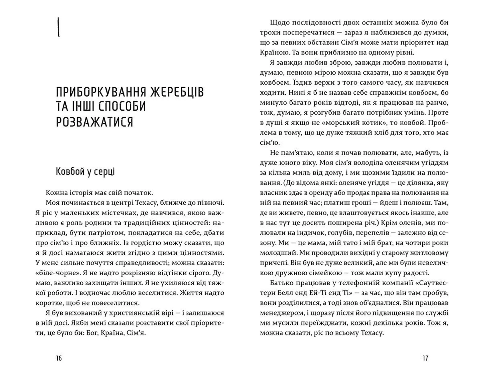 Американський снайпер