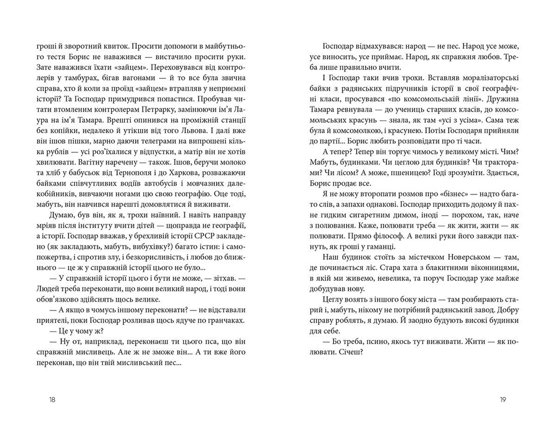 Дім для Дома