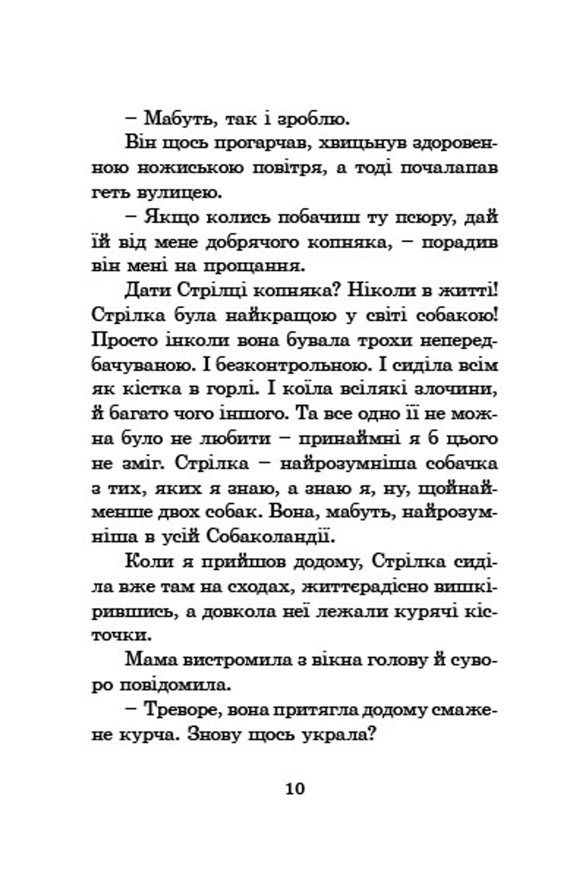 Розшукується ракета на 4-х лапах. Книга 2