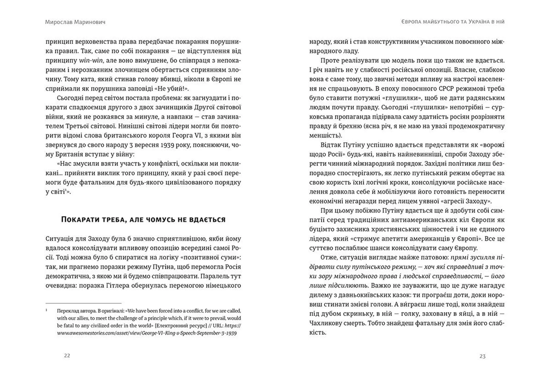 Нова Європа