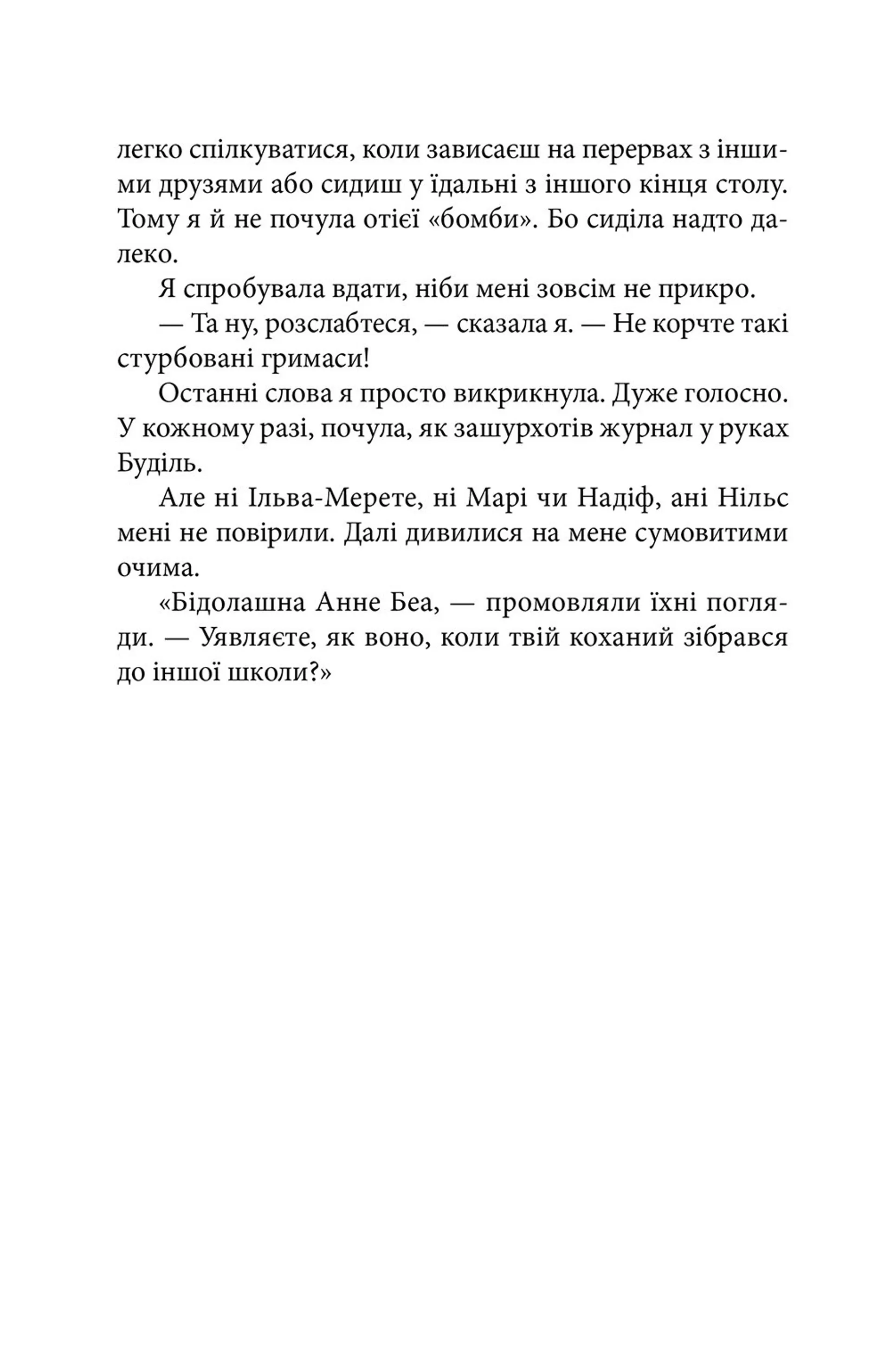 Таємниця суперкрутих