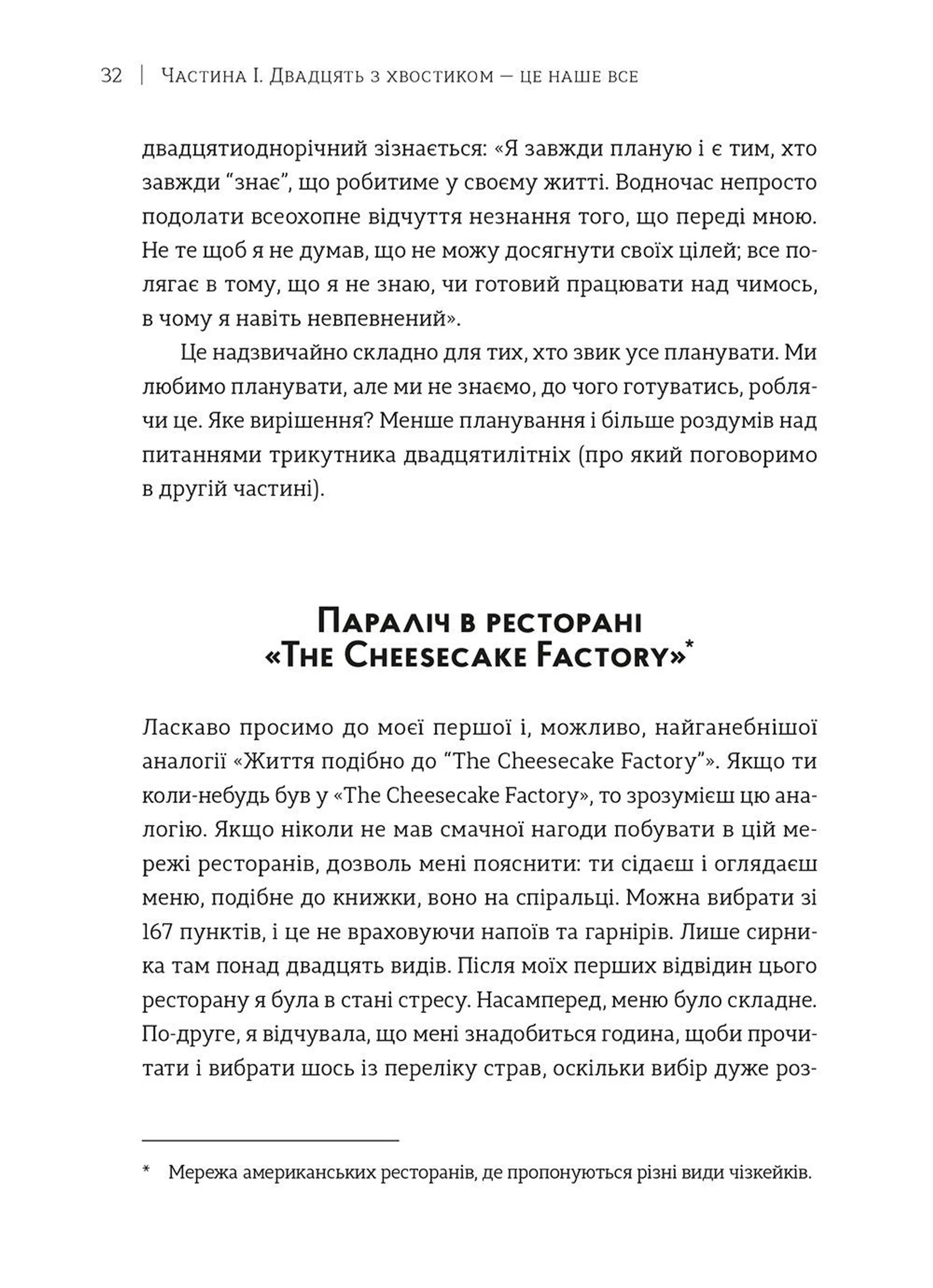 Маніфест двадцятирічних