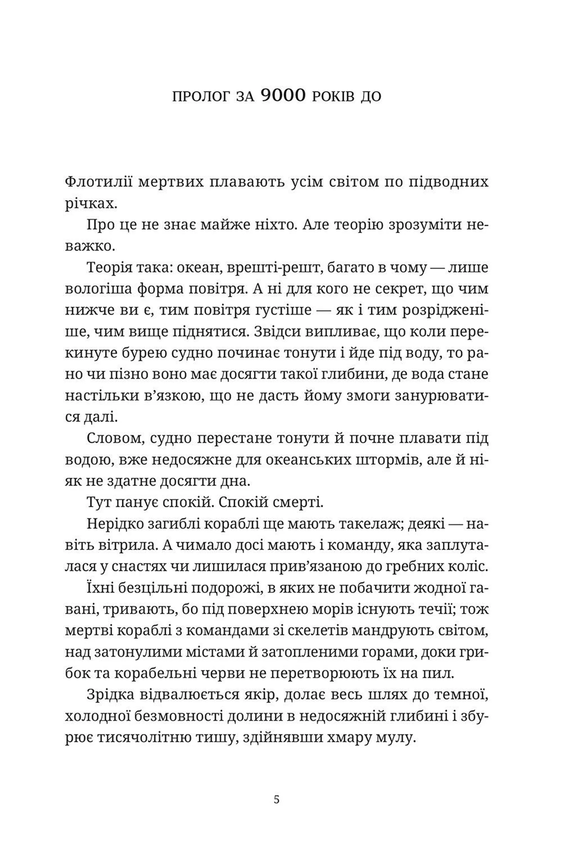 Поштова лихоманка