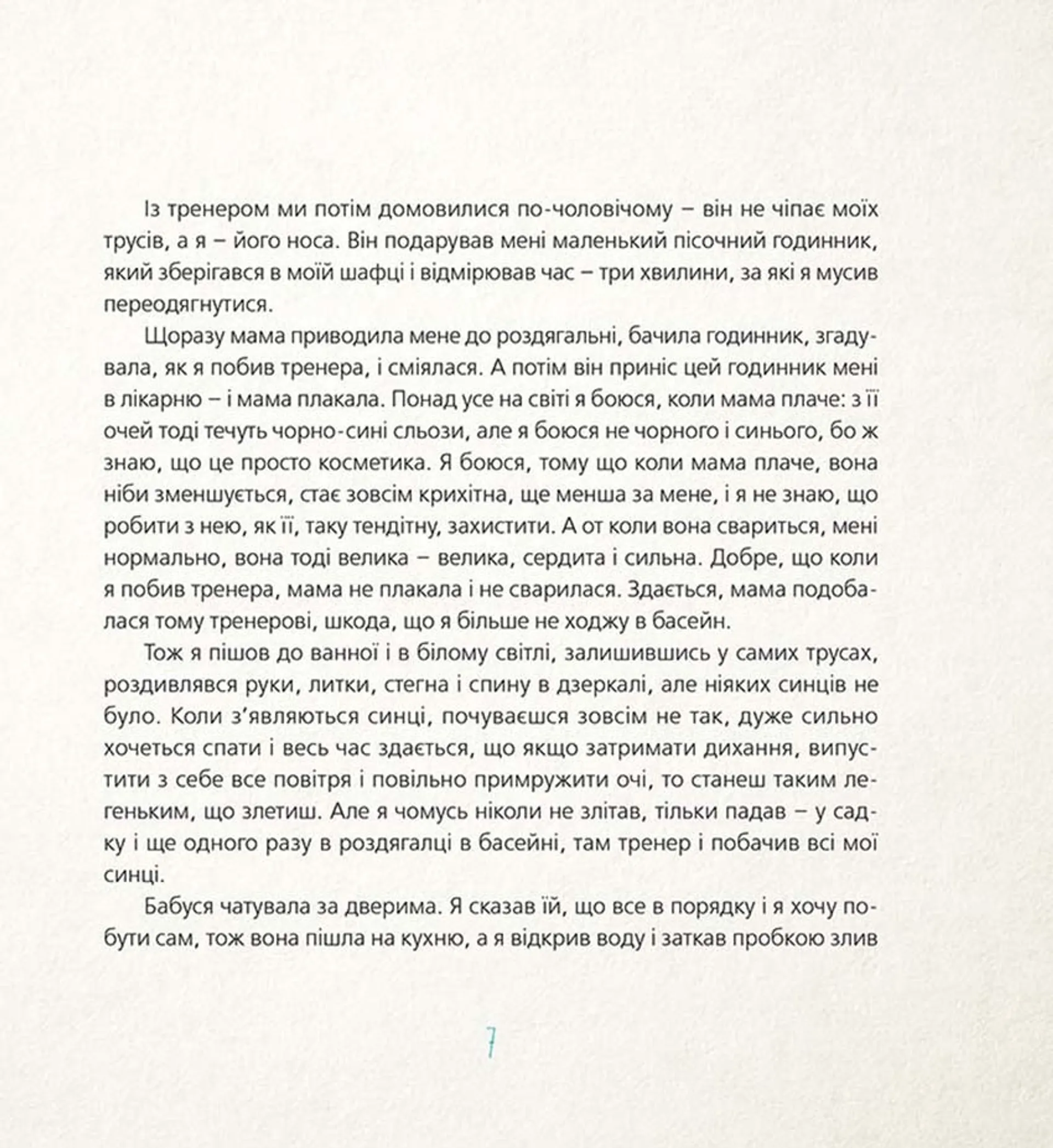 Шапочка і кит