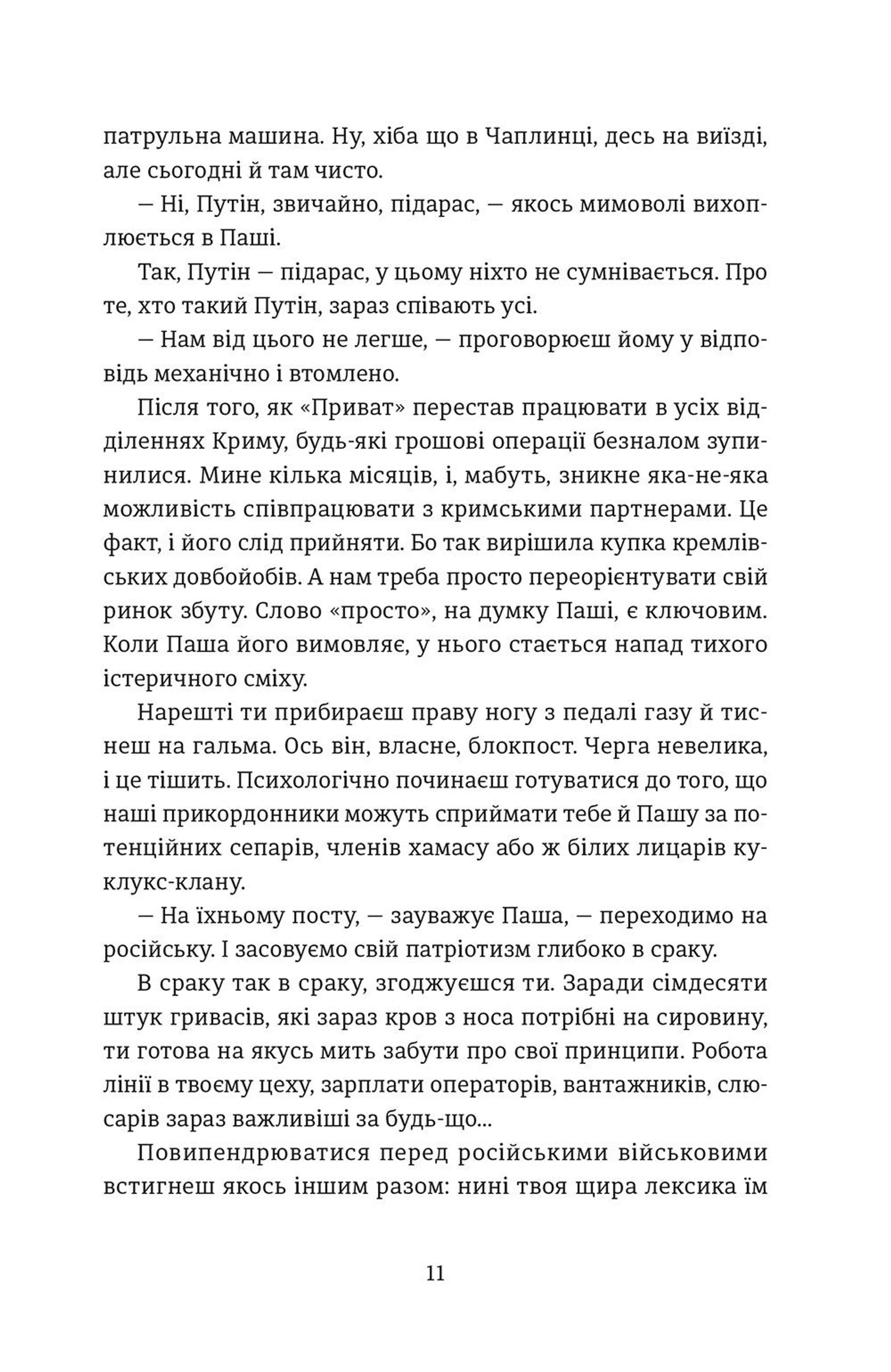 Кримський інжир