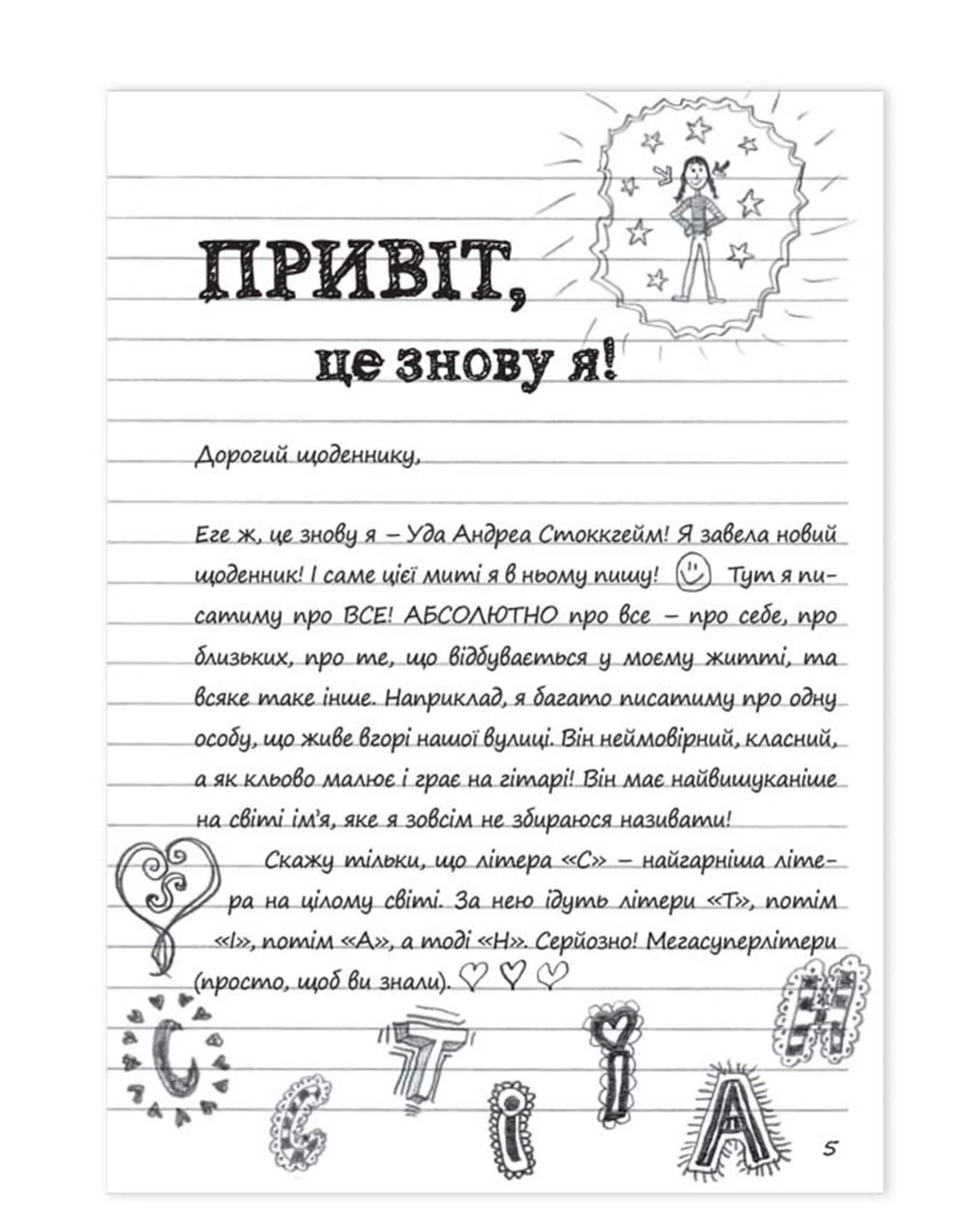 Абсолютно нецілована