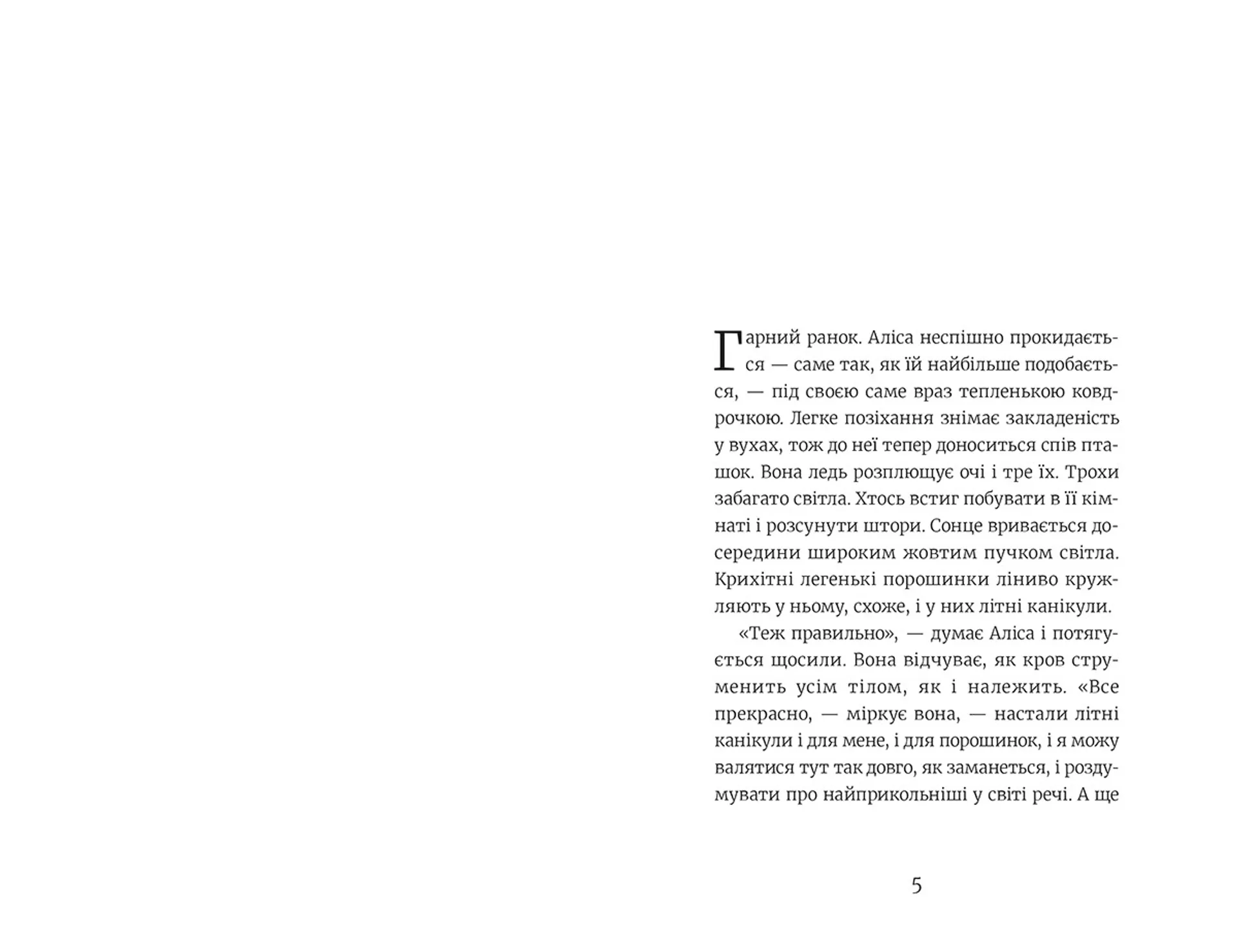 Аліса Андерсен не плаває. Книга 2