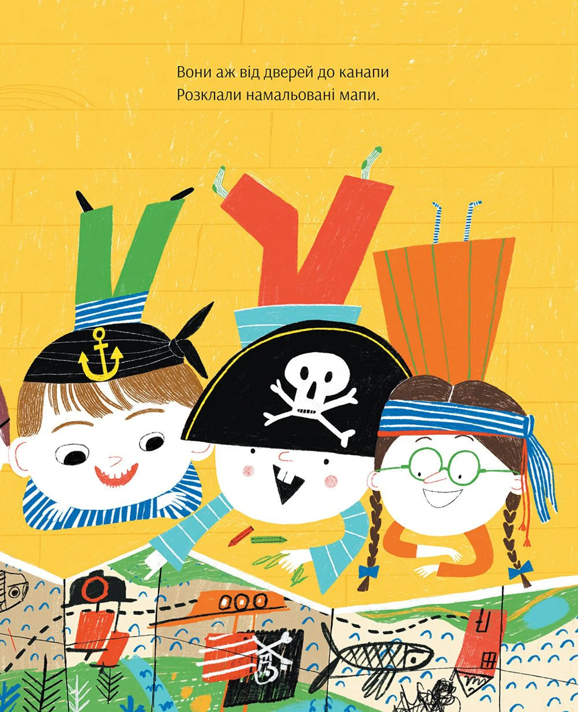 Піратський маршрут