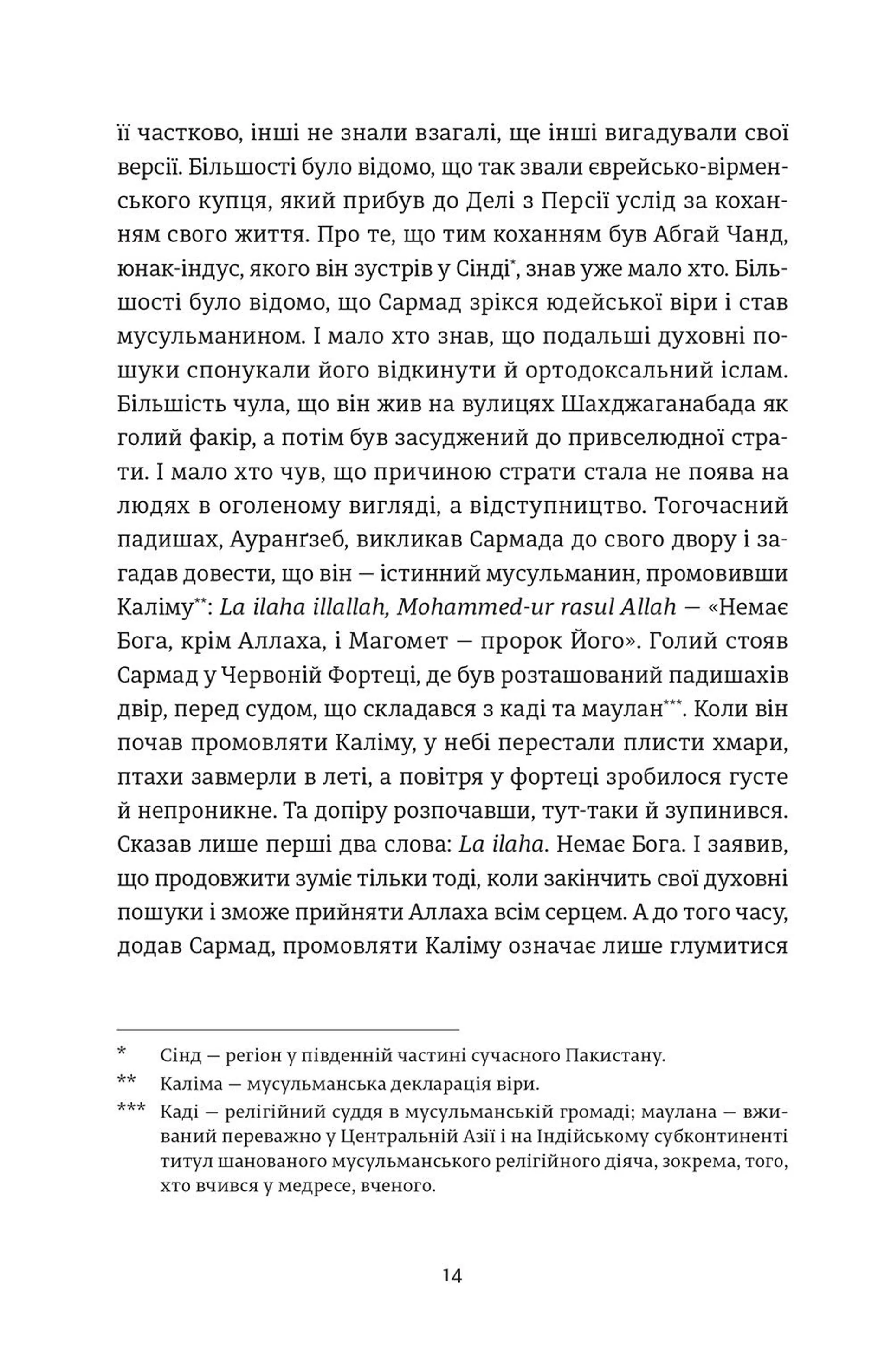 Міністерство граничного щастя