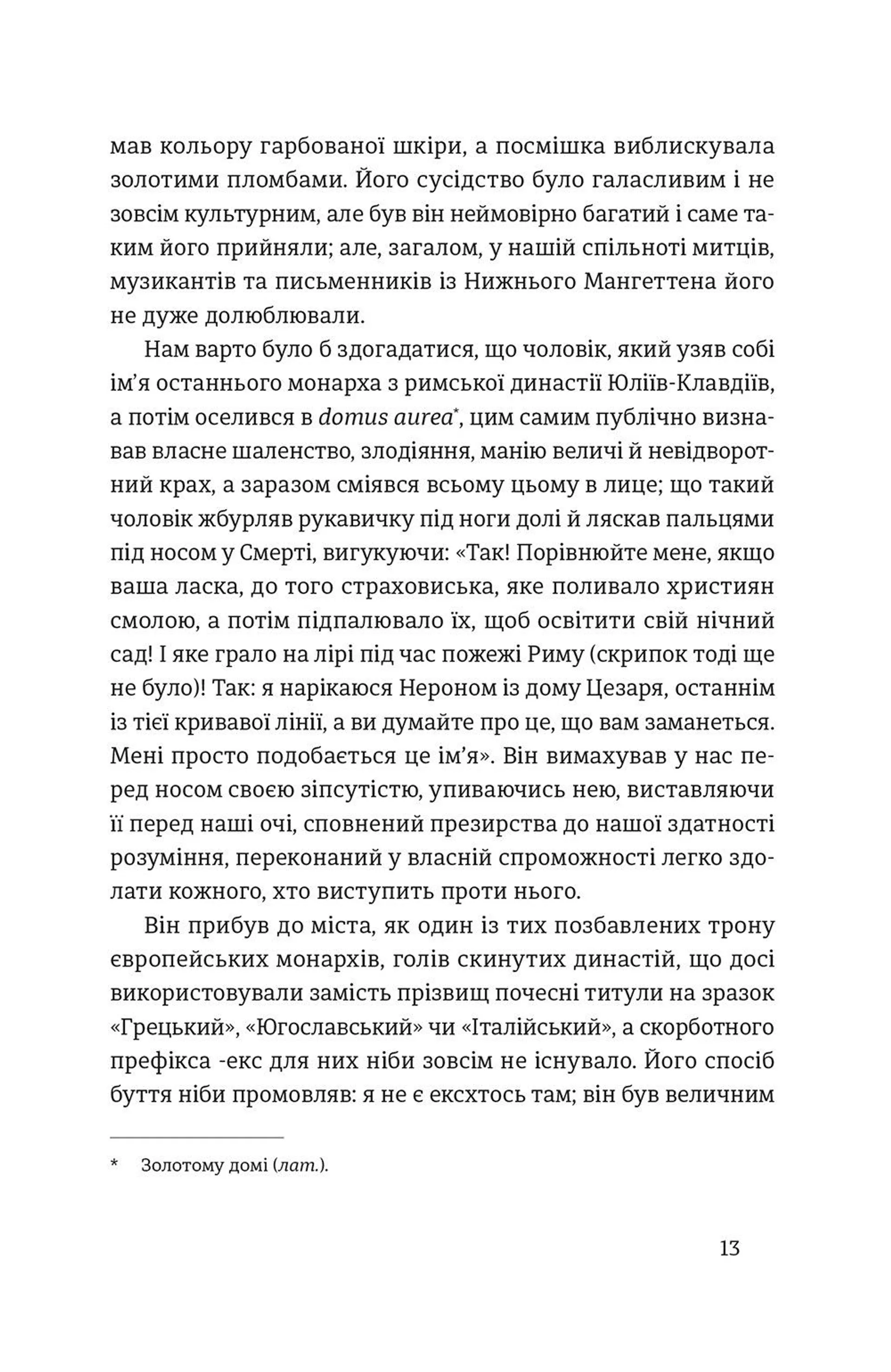 Золотий дім