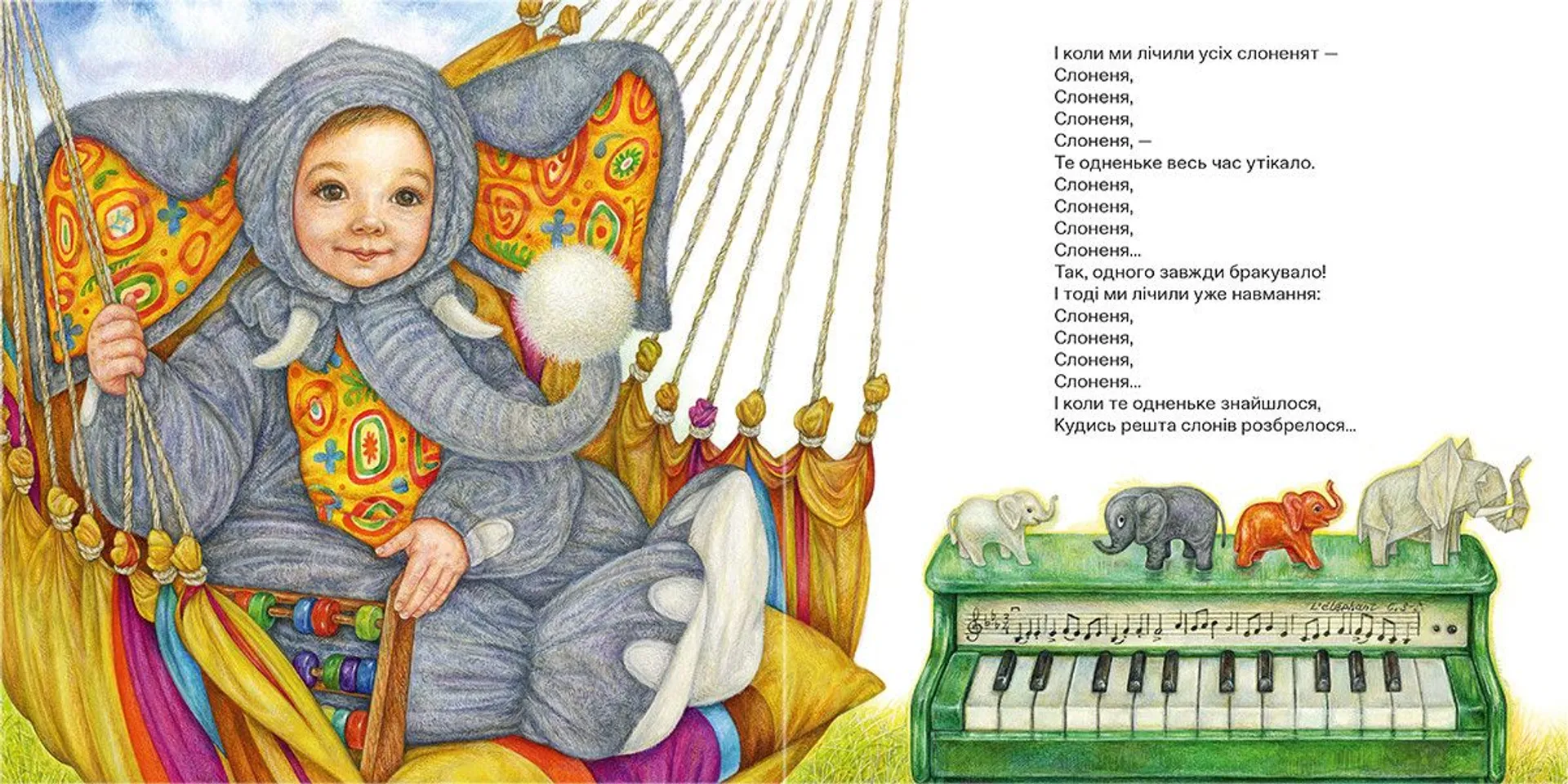 Колисанки і дрімливі вірші