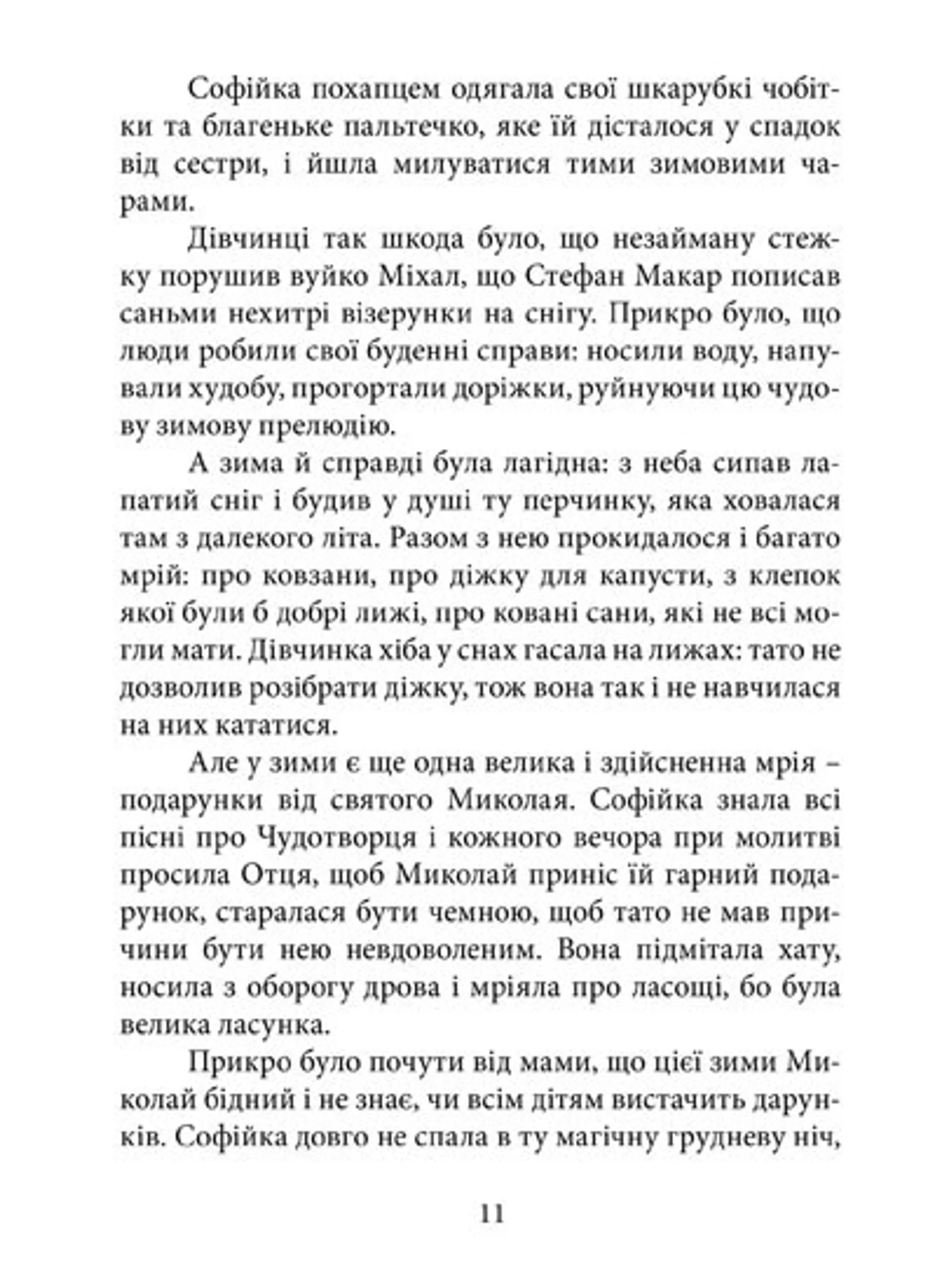 Осиний мед дикий