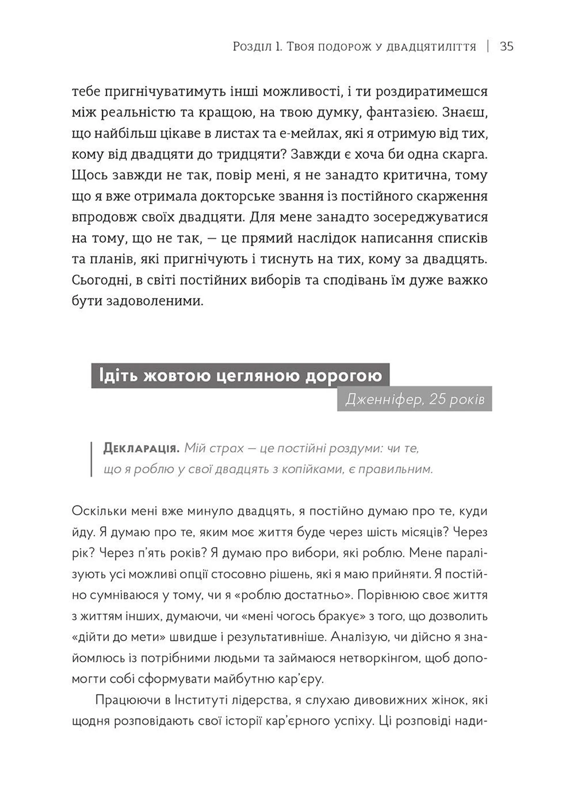 Маніфест двадцятирічних