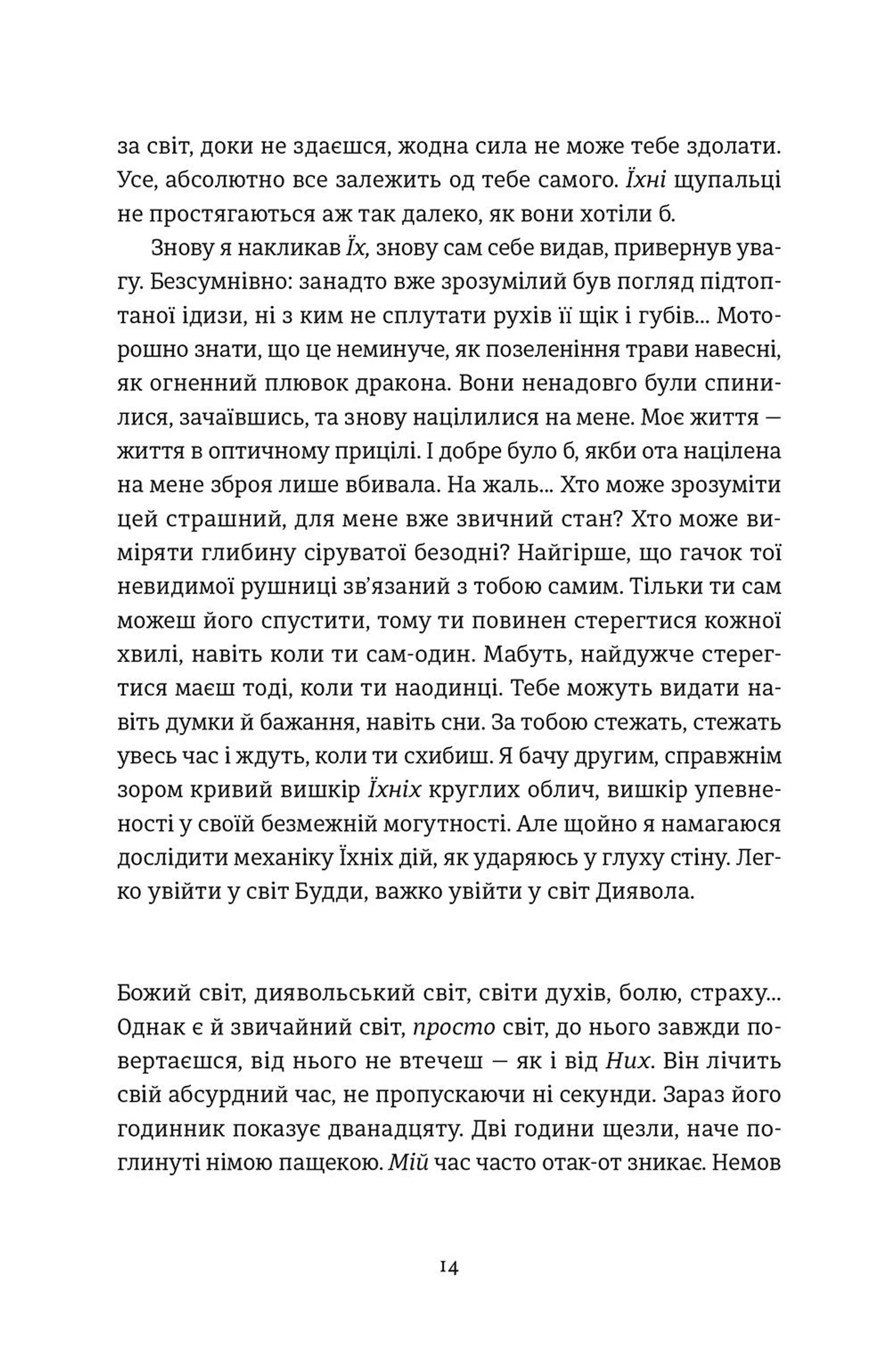 Вільнюський покер