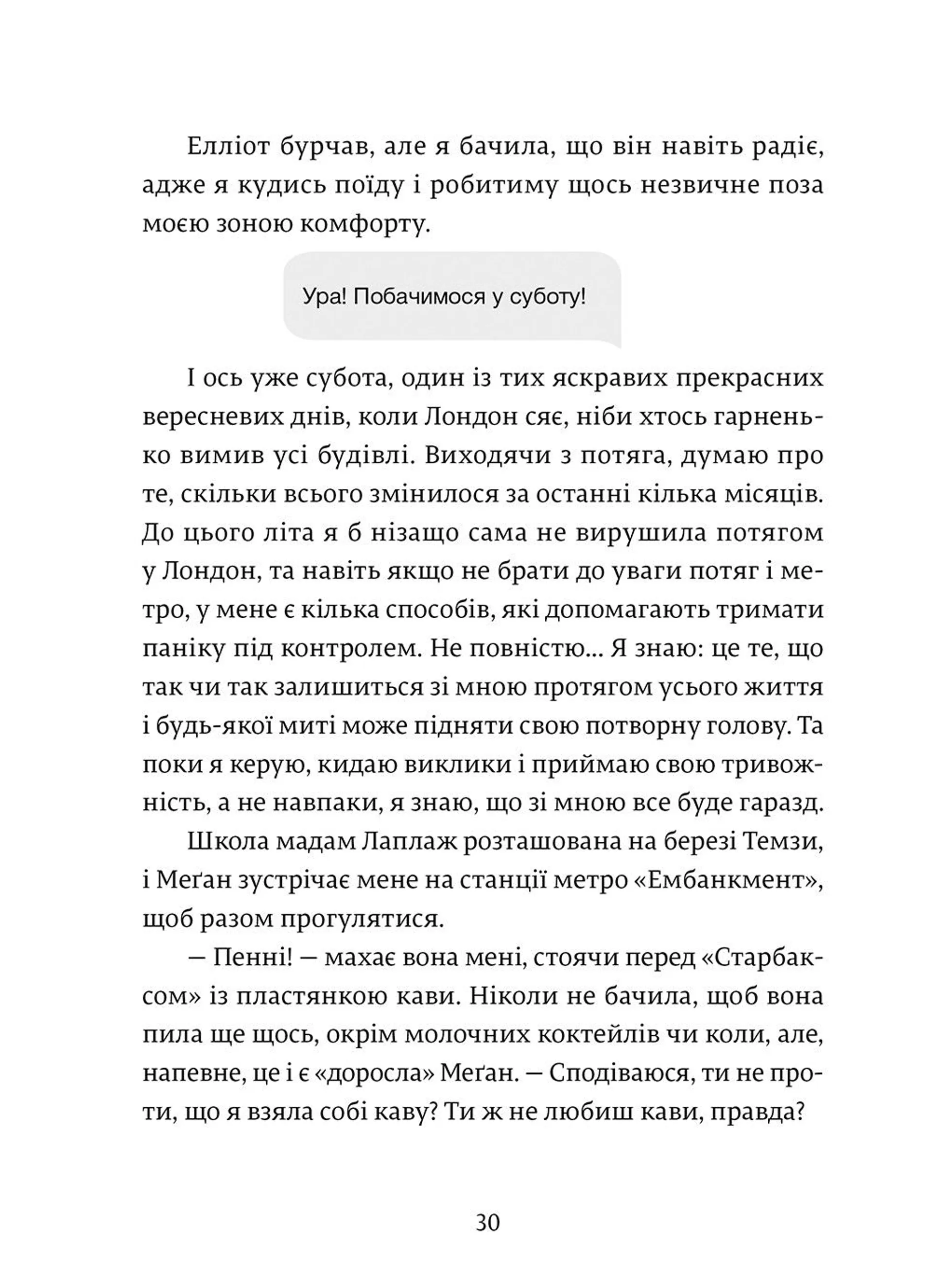 Дівчина онлайн. Соло. Книга 3