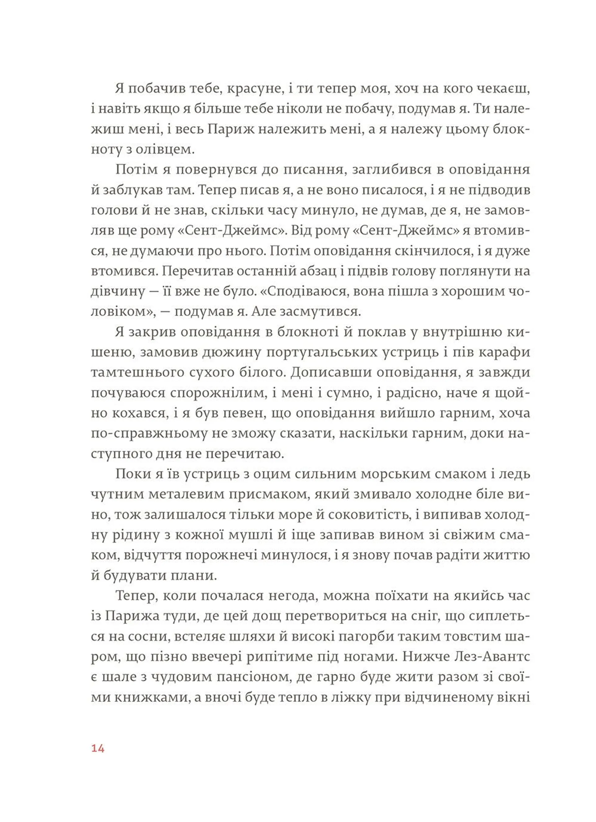 Свято, яке завжди з тобою