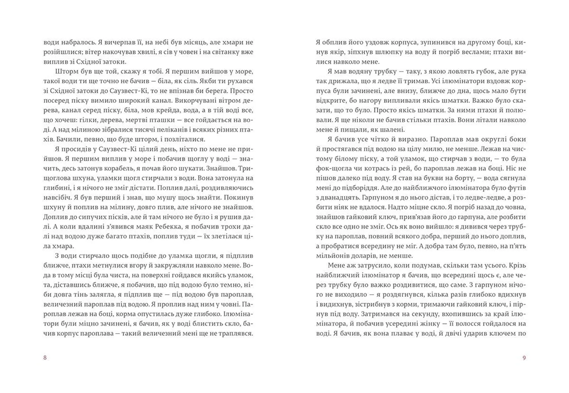 Переможцю не дістається нічого