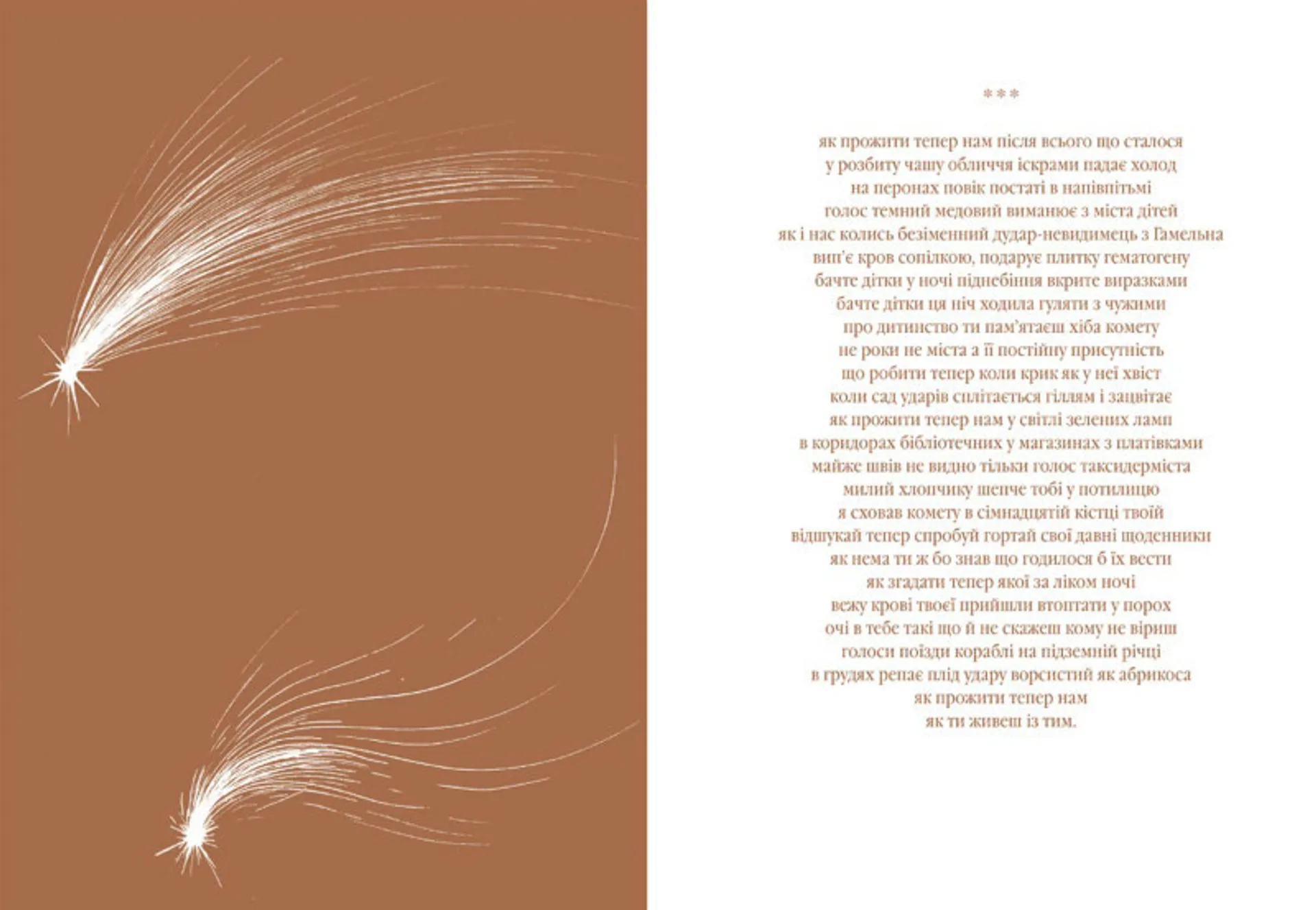 Катівня. Виноградник. Дім.