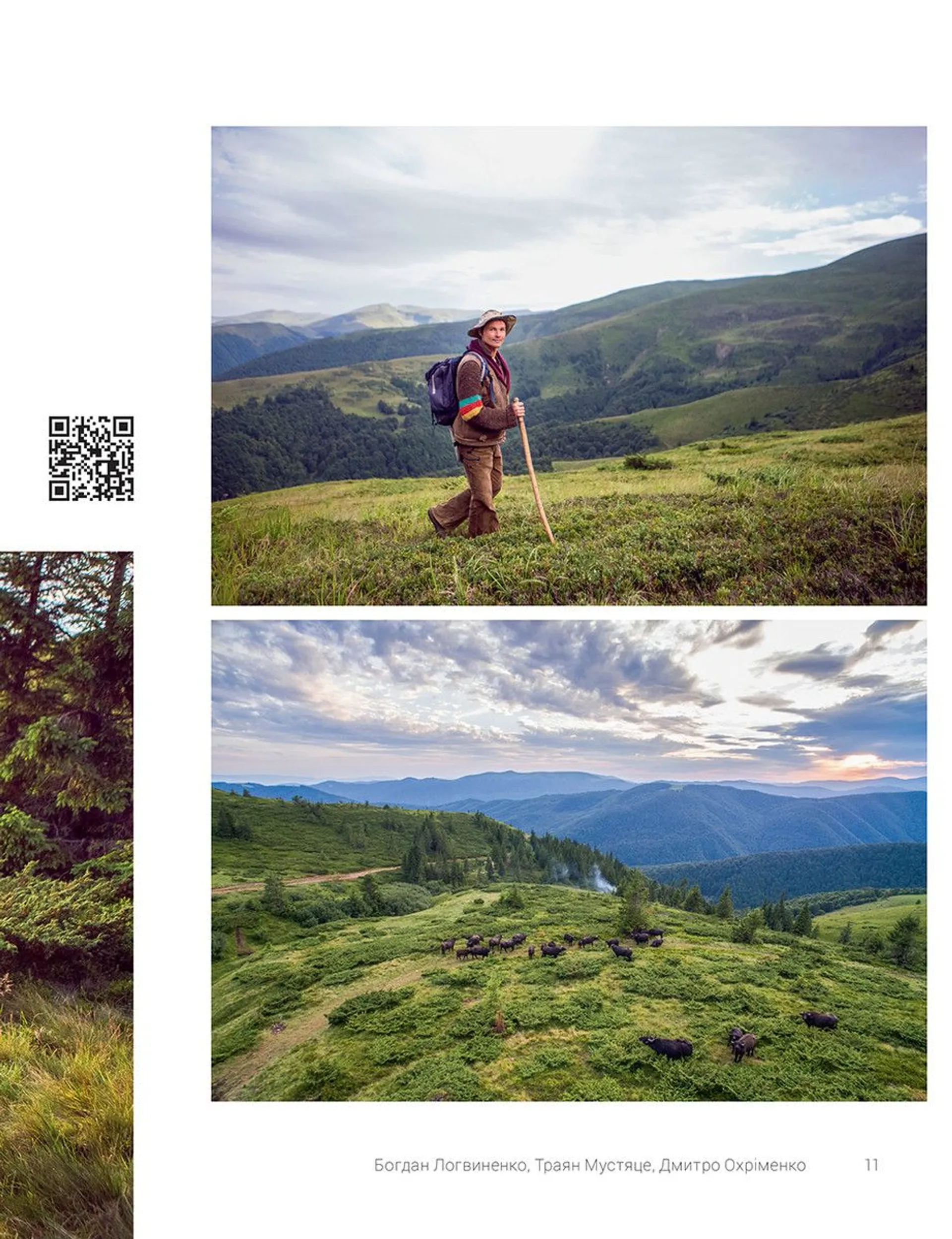 Ukraїner. Країна зсередини