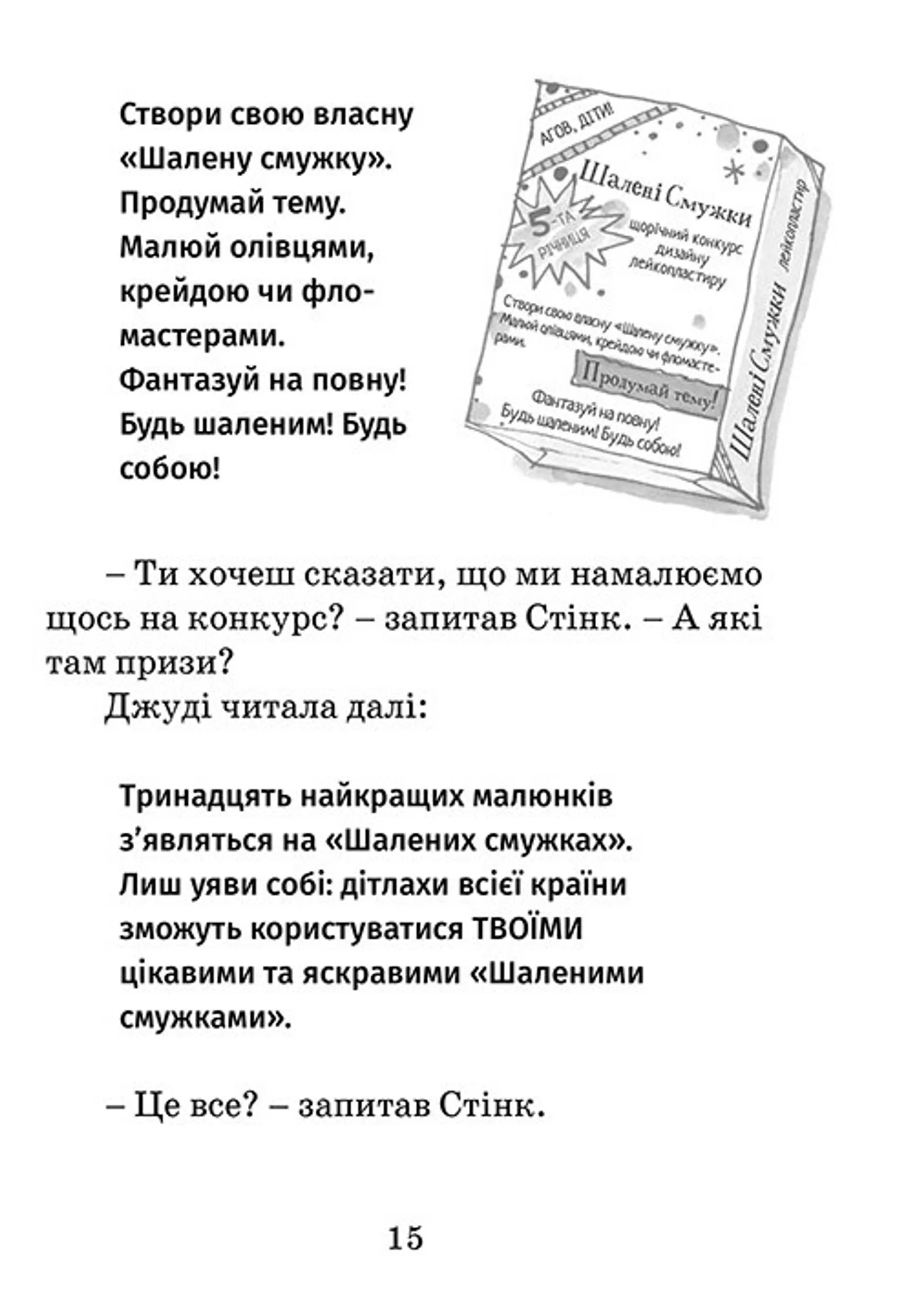 Джуді Муді рятує світ. Книга 3