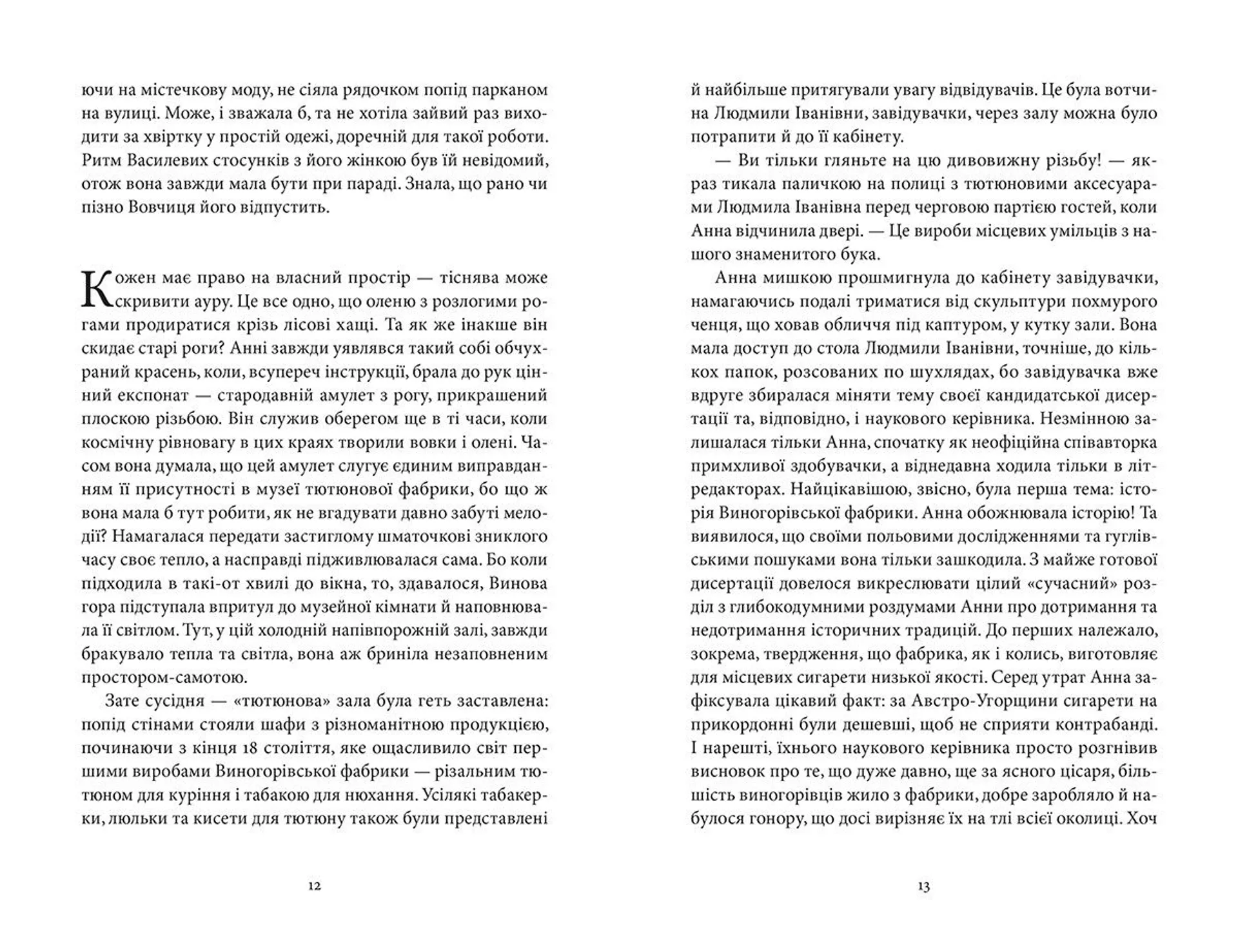 Винова гора