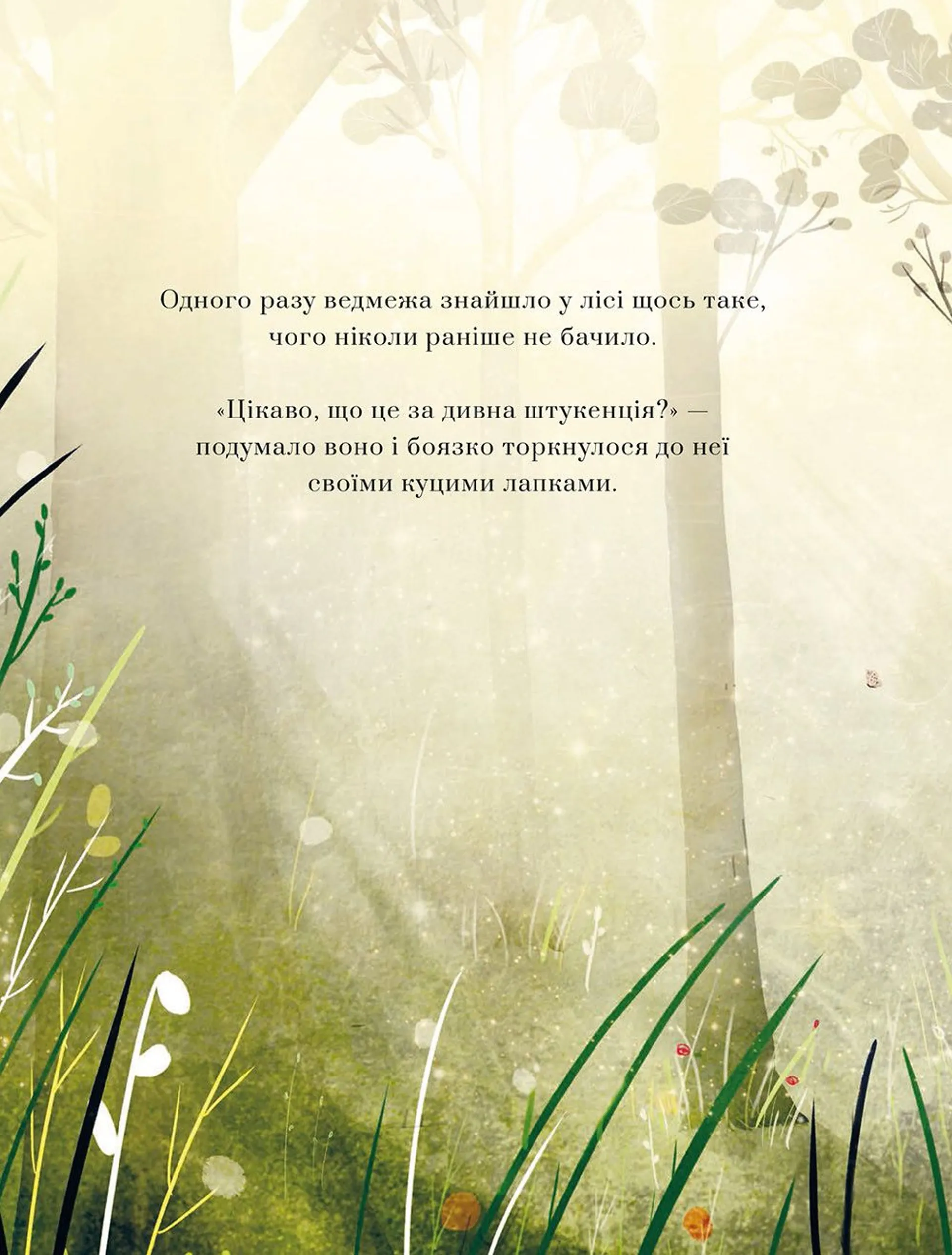 Ведмідь-піаніст