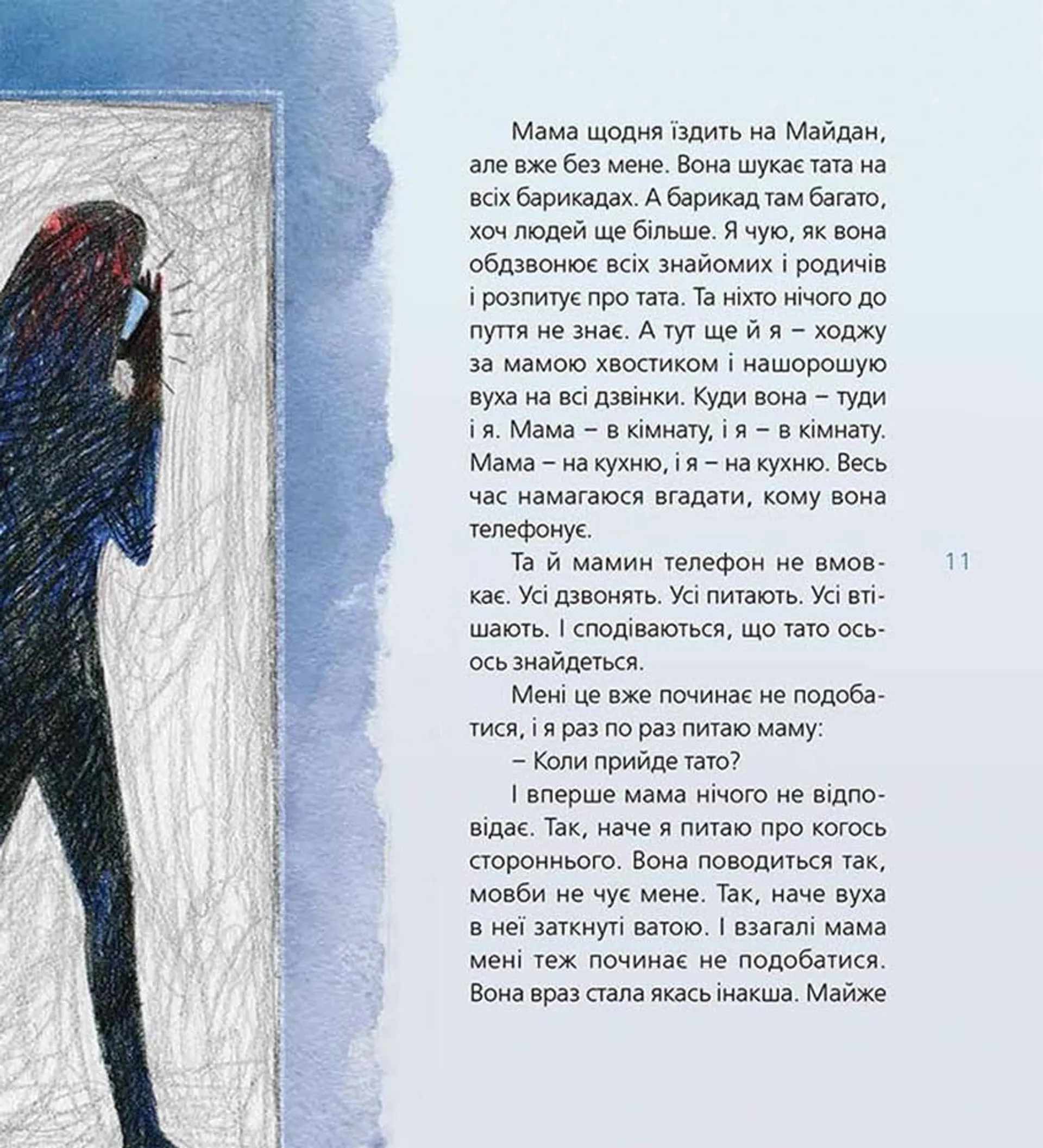 Мій тато став зіркою