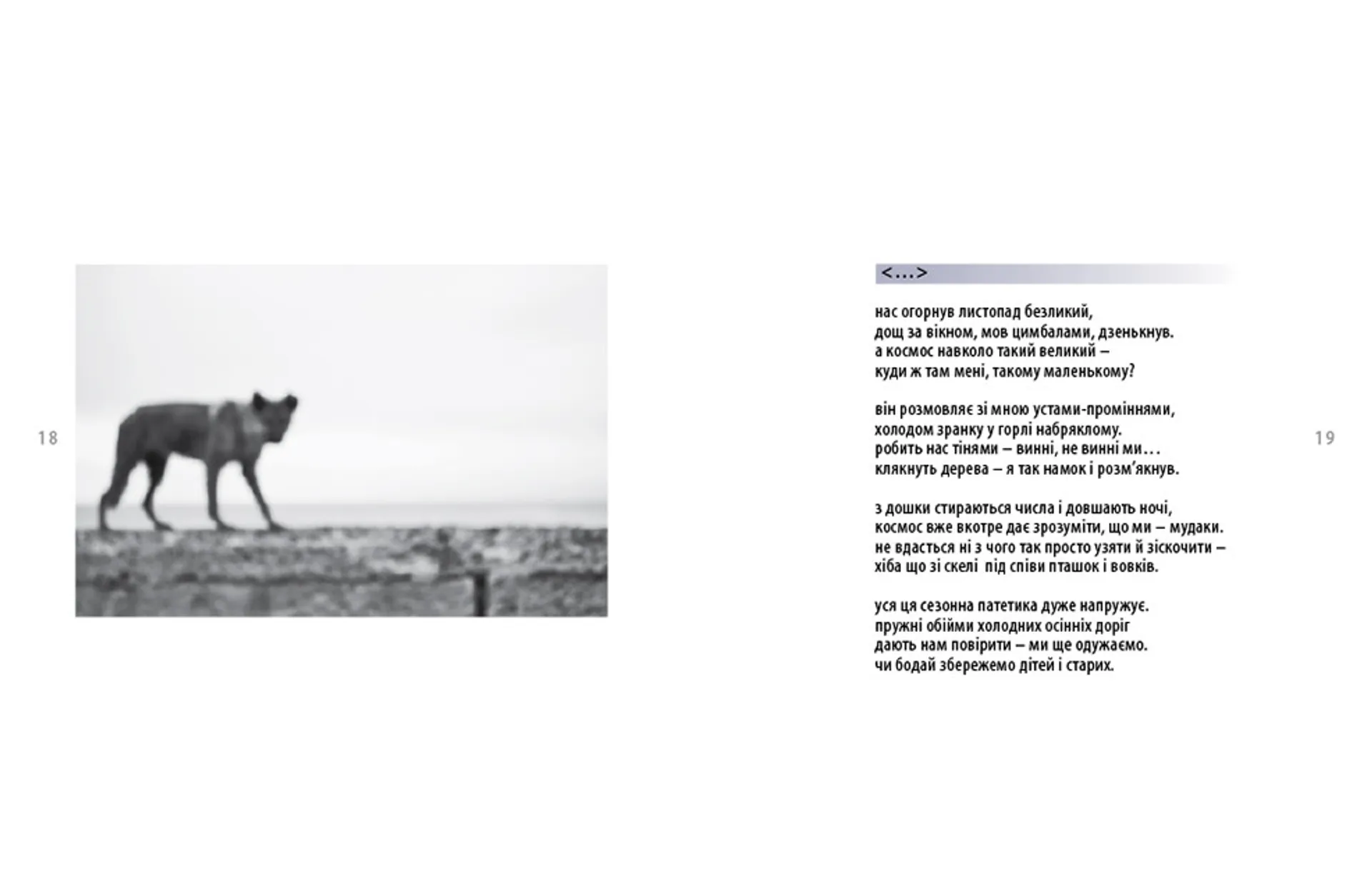 МОRE віршів і пісень