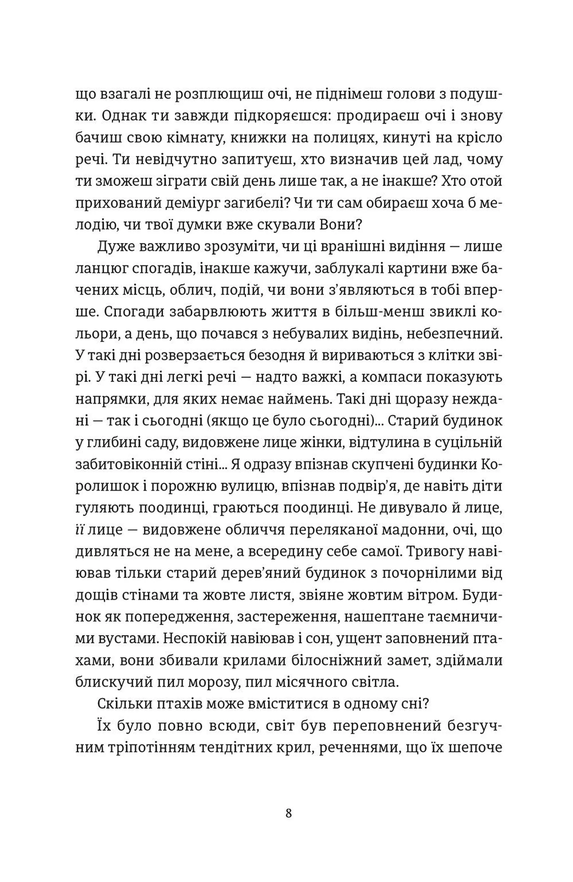 Вільнюський покер