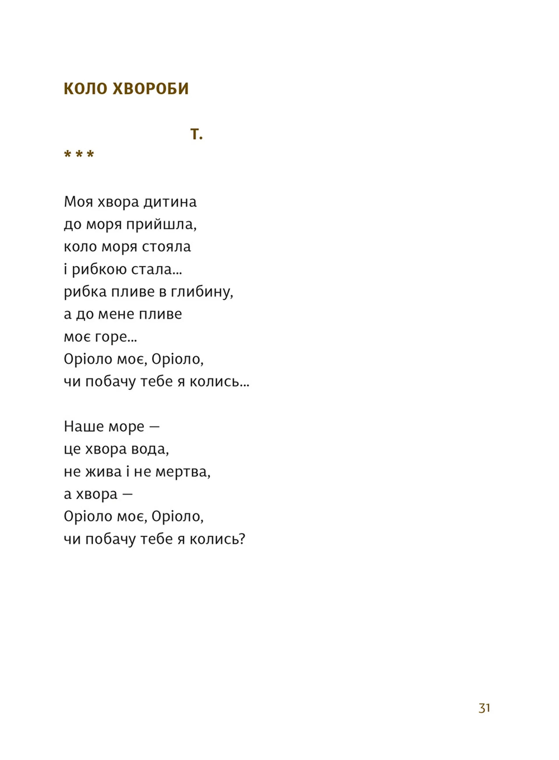 Речі, що лишилися від дому