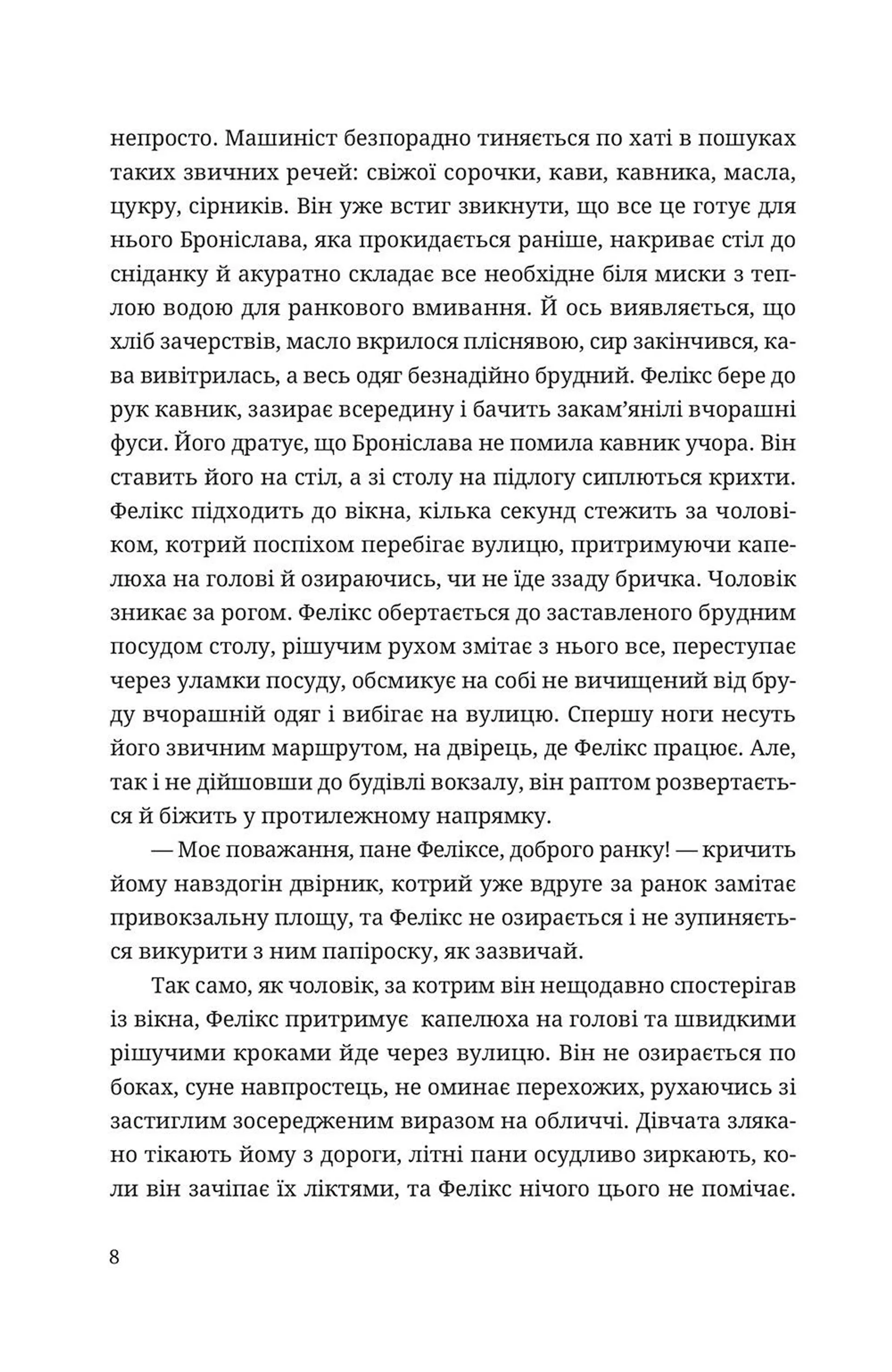 Охайні прописи ерцгерцога Вільгельма