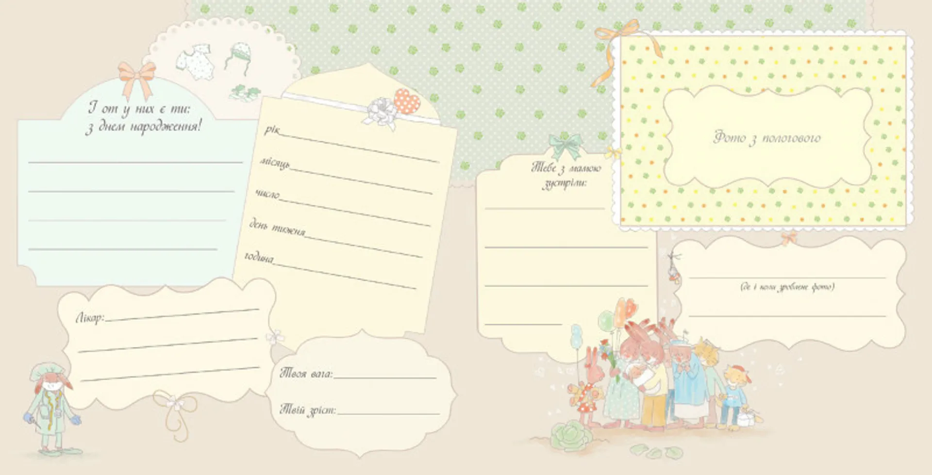 Наше малятко