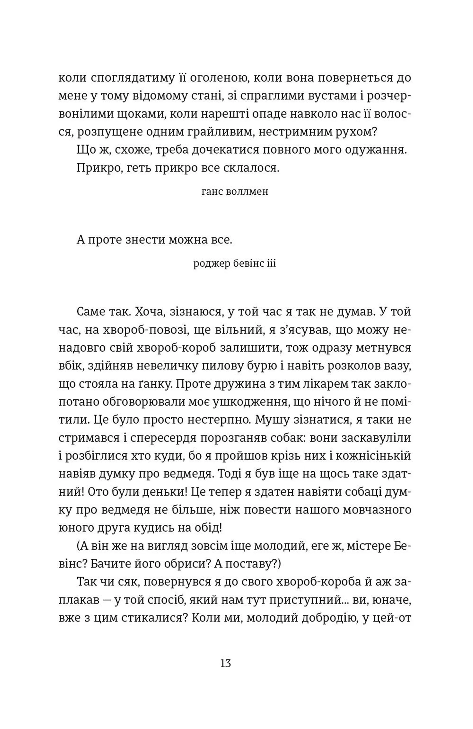 Лінкольн у бардо