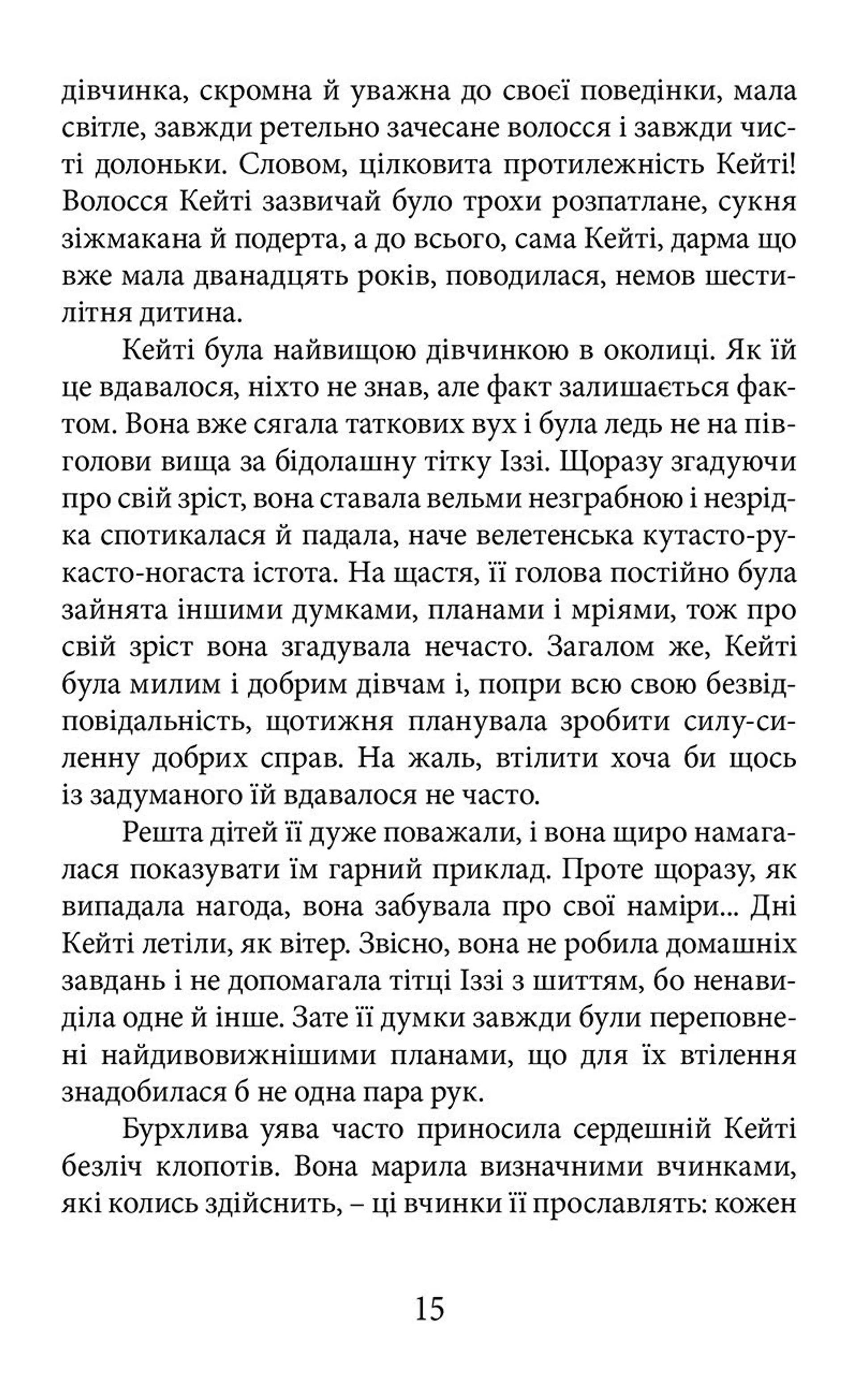 Невгамовна Кейті (ВСЛ)